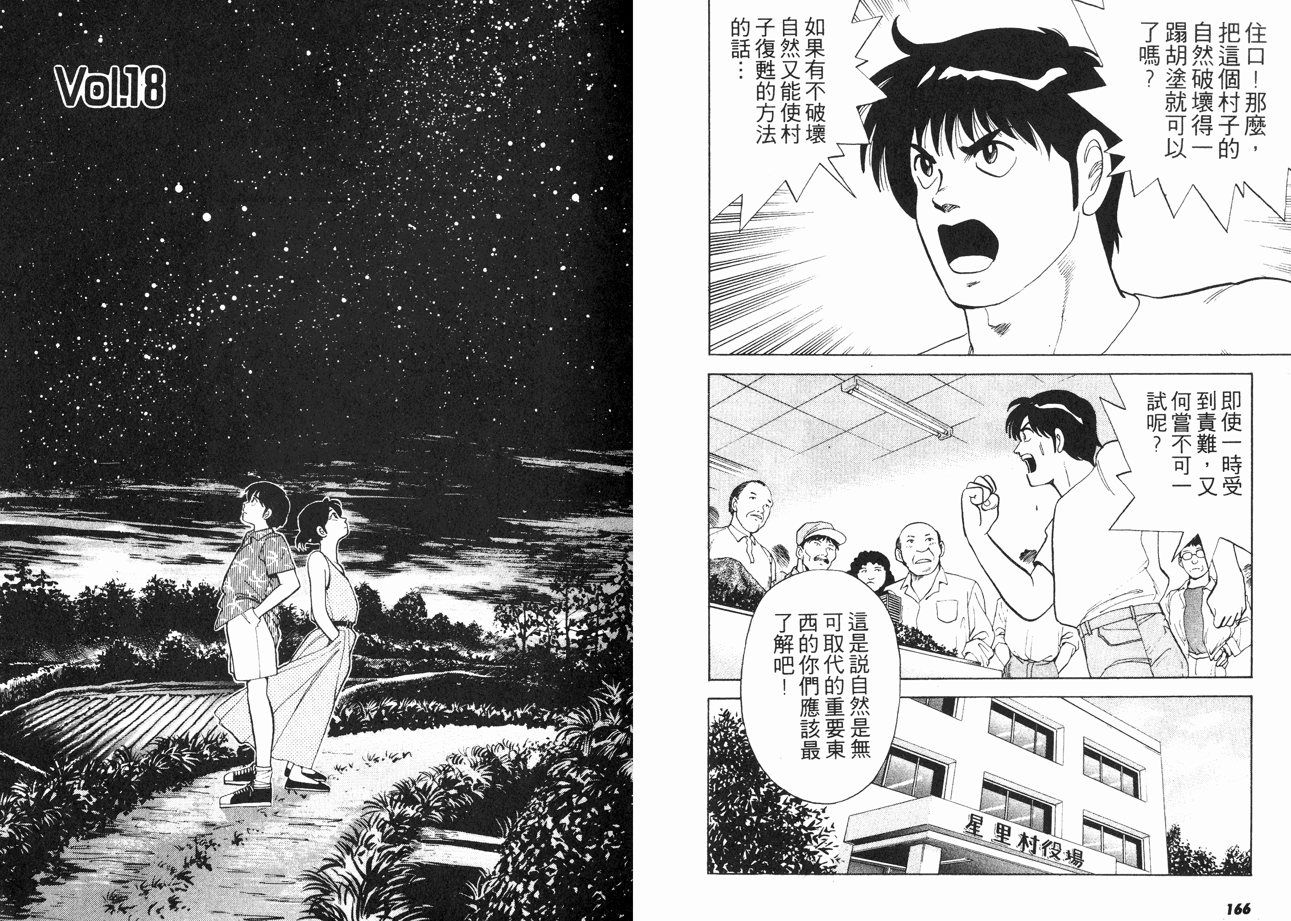 同居实习生韩漫全集-VOL02无删减无遮挡章节图片 