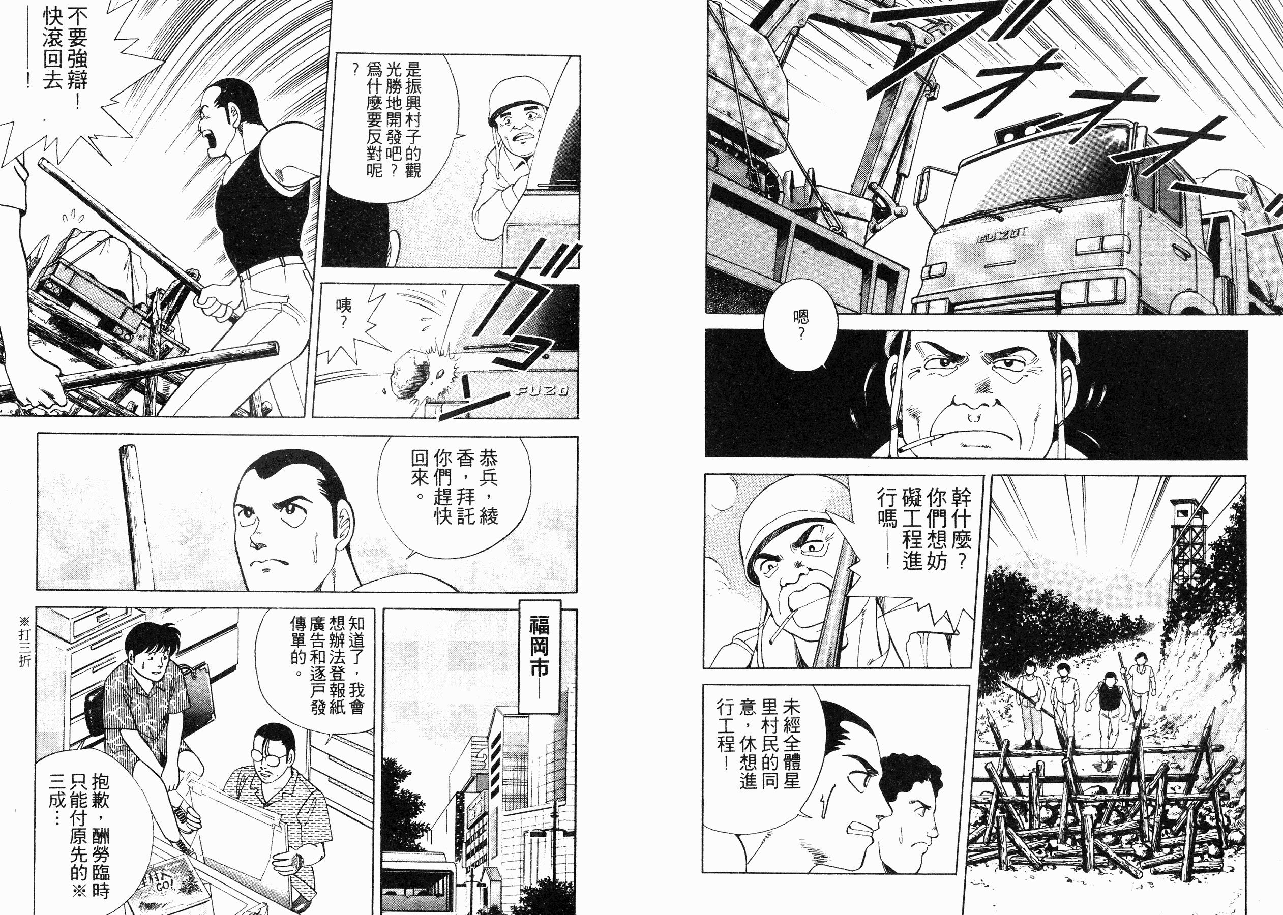 同居实习生韩漫全集-VOL02无删减无遮挡章节图片 