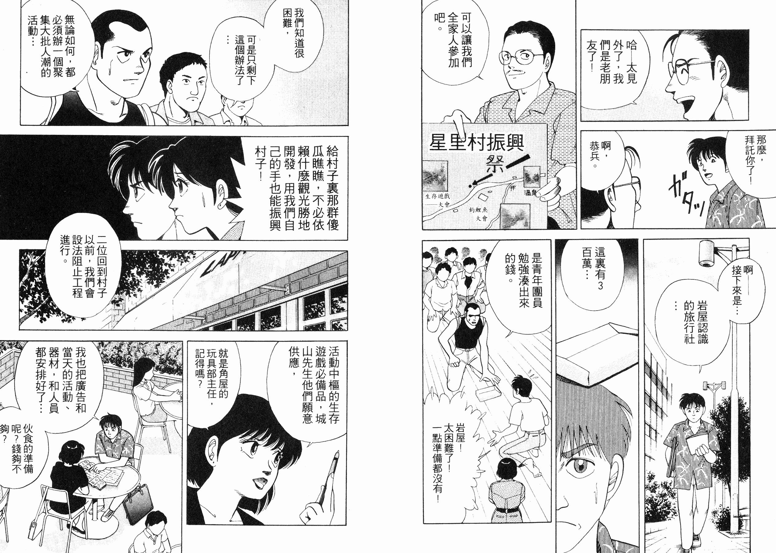 同居实习生韩漫全集-VOL02无删减无遮挡章节图片 