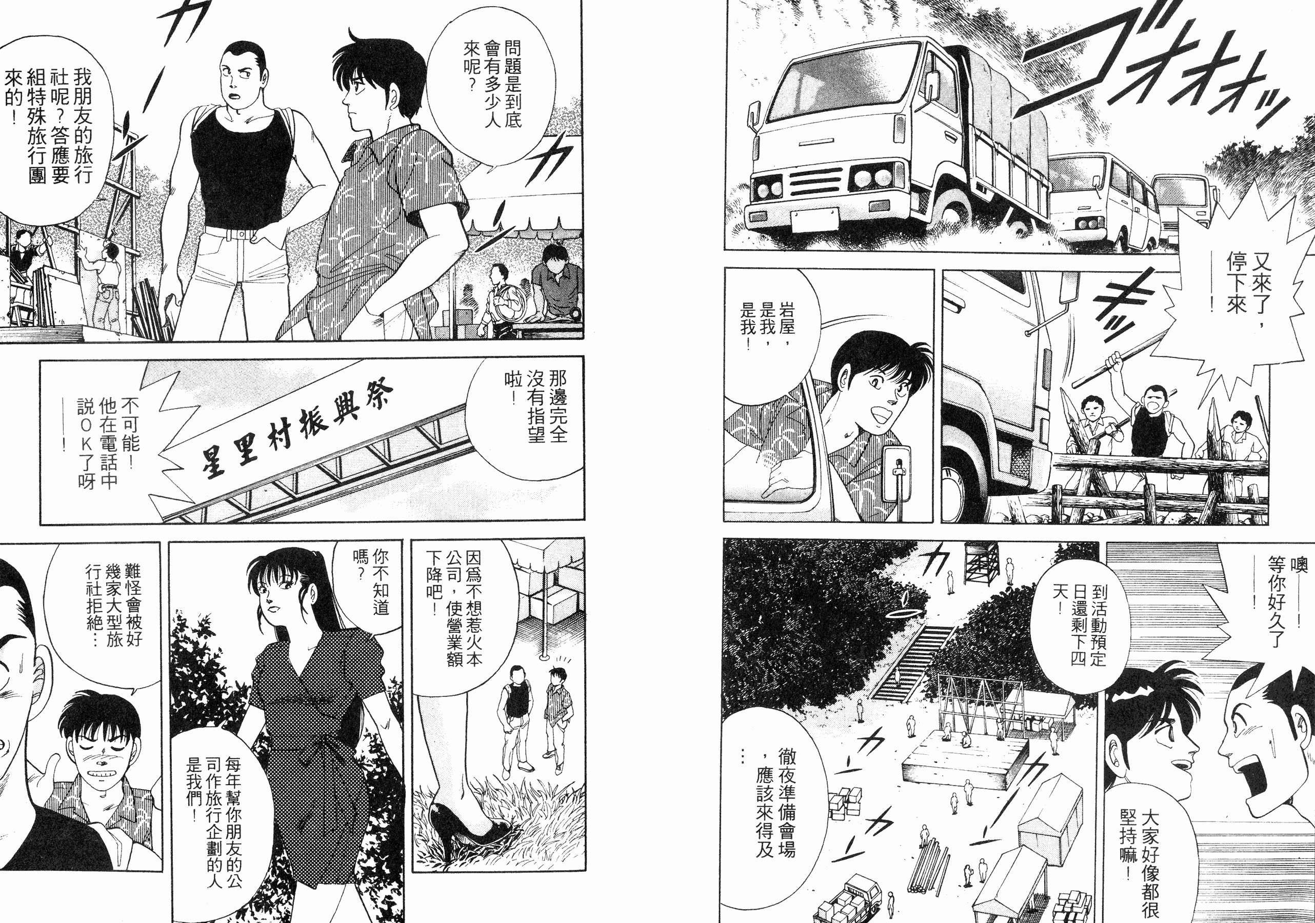 同居实习生韩漫全集-VOL02无删减无遮挡章节图片 