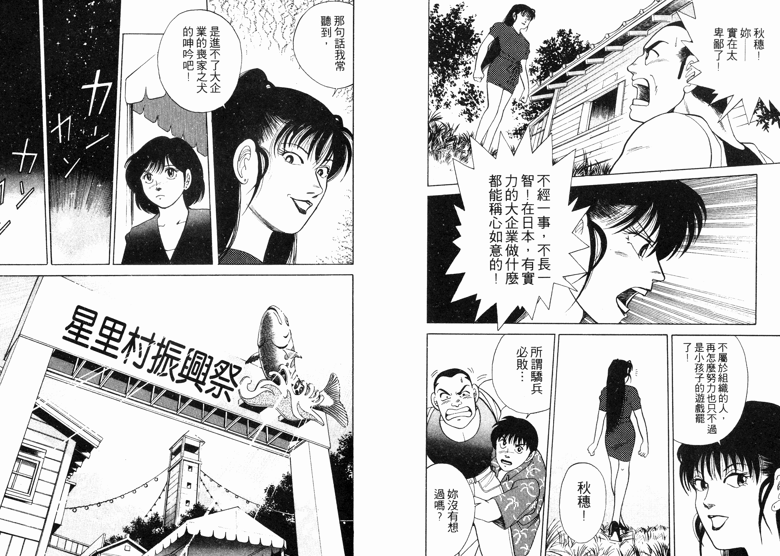 同居实习生韩漫全集-VOL02无删减无遮挡章节图片 