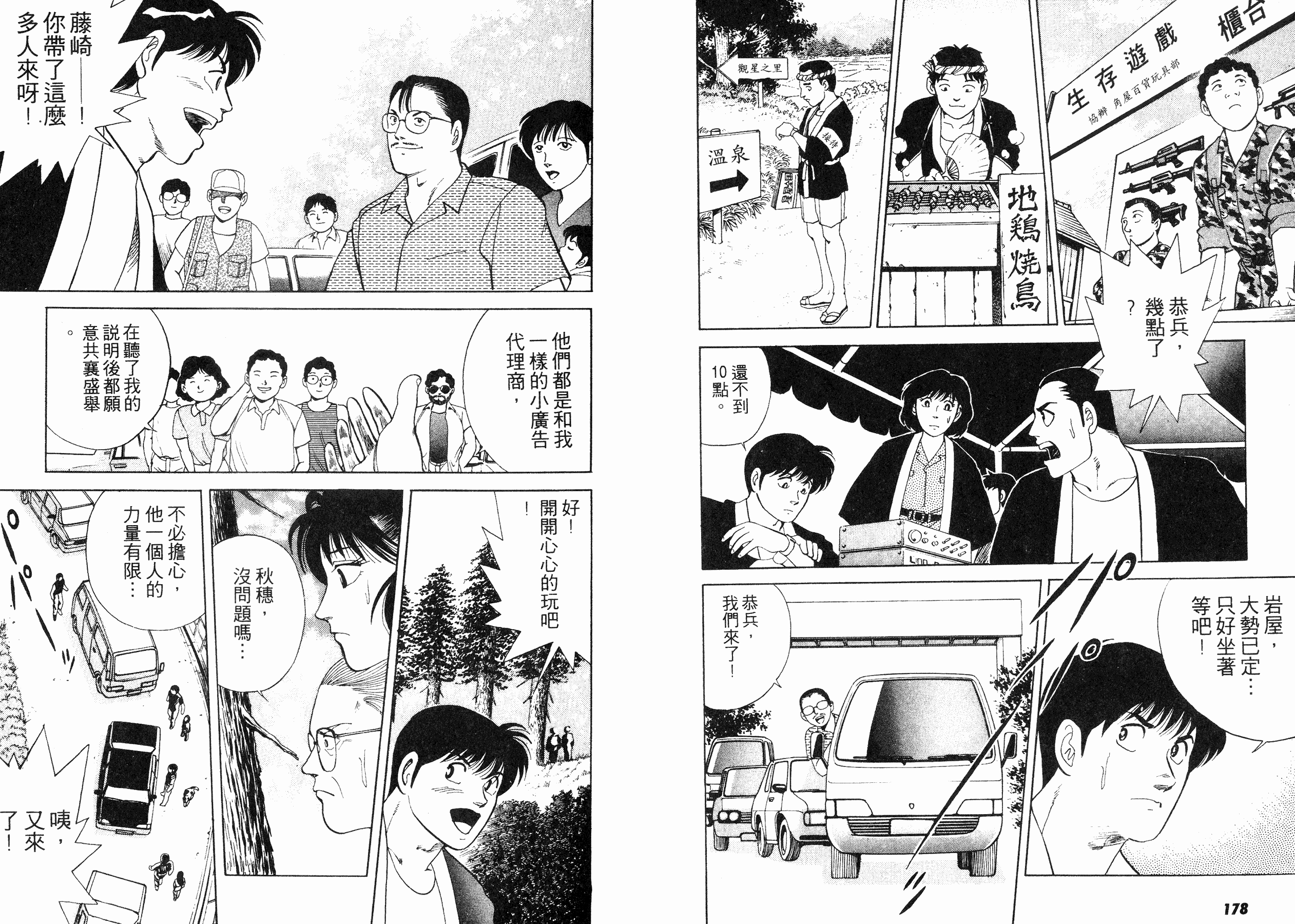 同居实习生韩漫全集-VOL02无删减无遮挡章节图片 