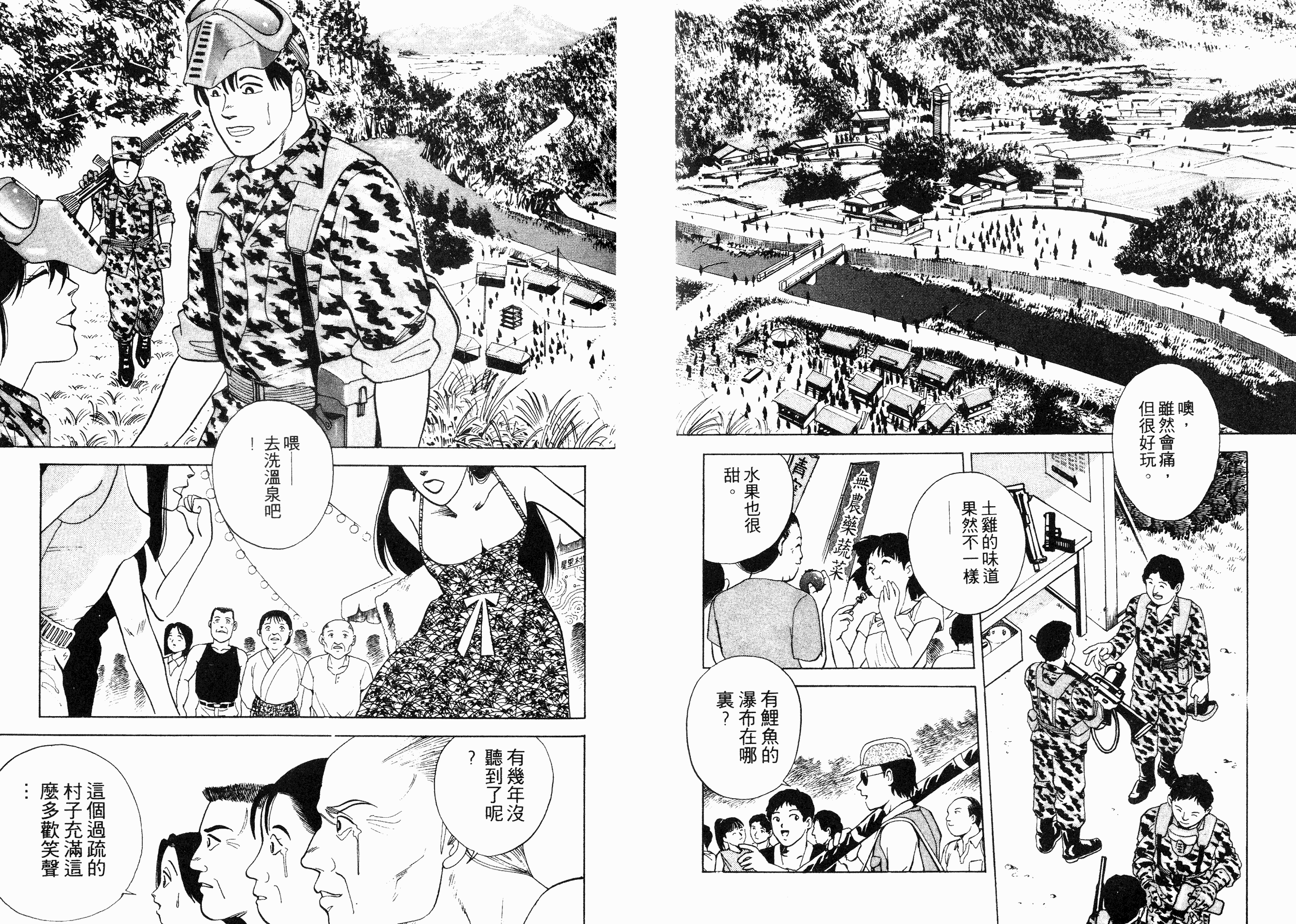 同居实习生韩漫全集-VOL02无删减无遮挡章节图片 
