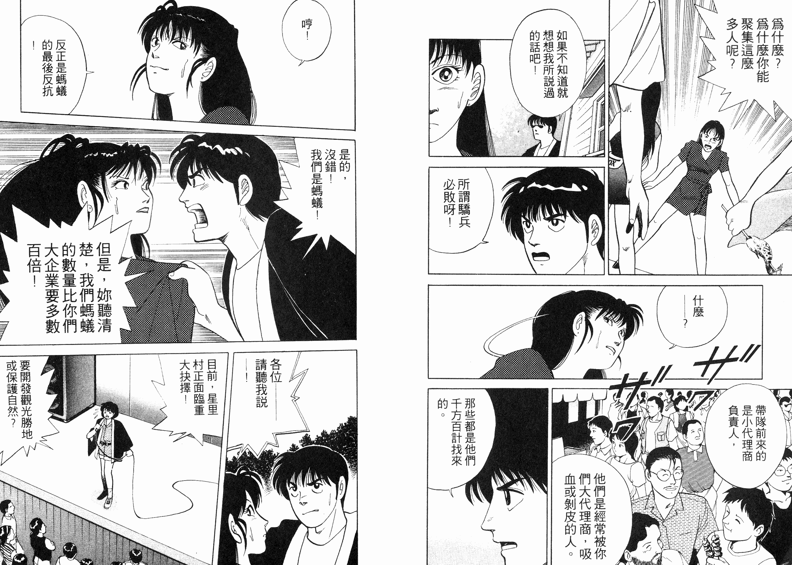 同居实习生韩漫全集-VOL02无删减无遮挡章节图片 
