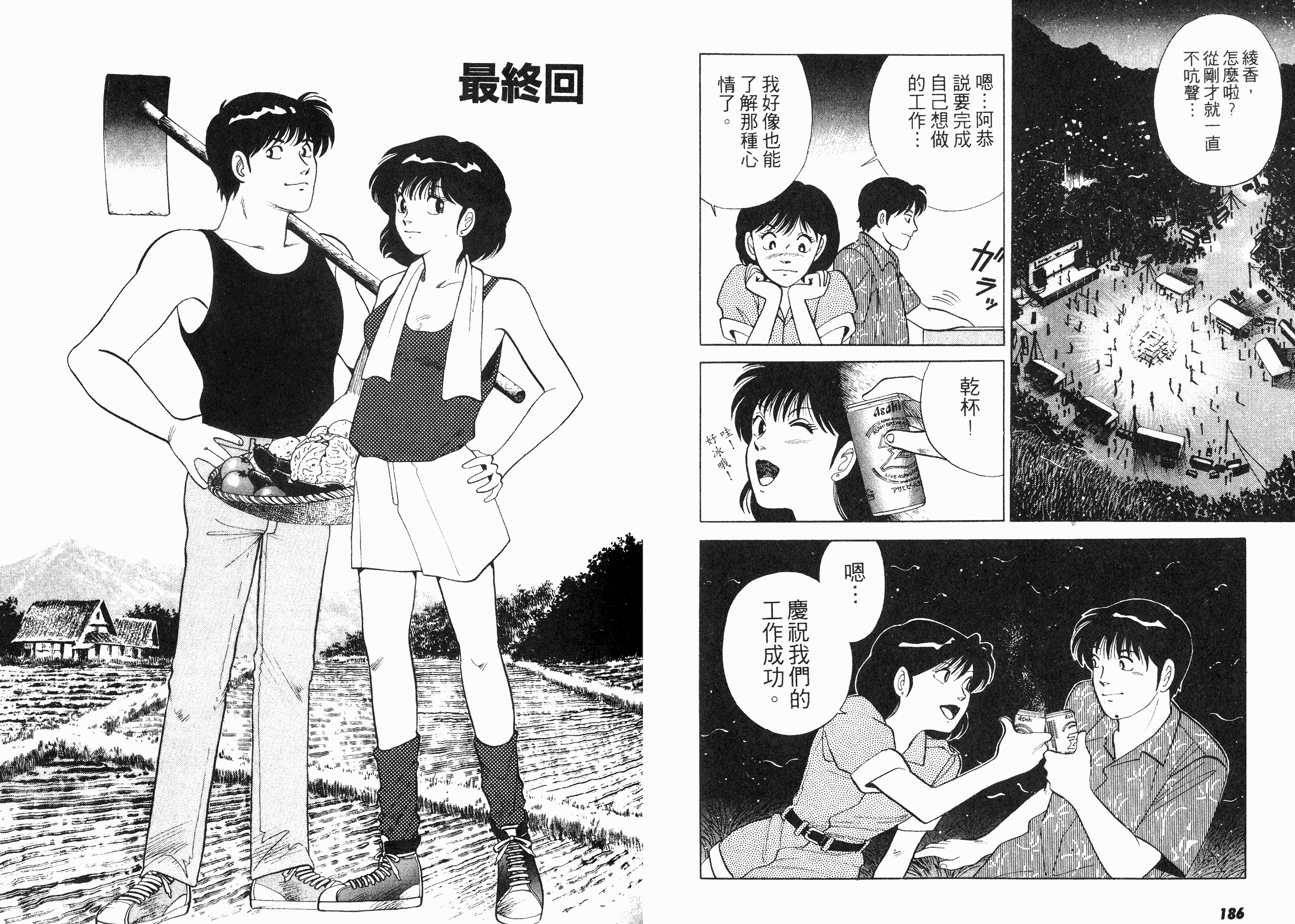 同居实习生韩漫全集-VOL02无删减无遮挡章节图片 