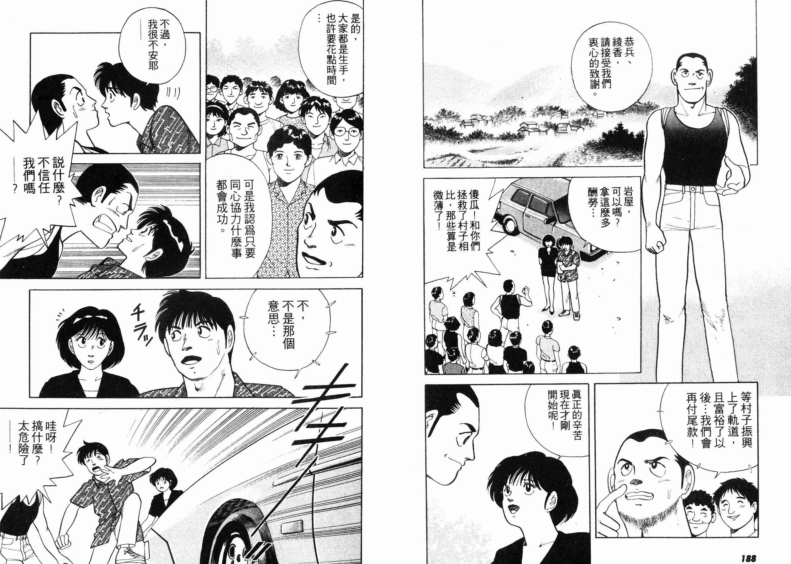 同居实习生韩漫全集-VOL02无删减无遮挡章节图片 