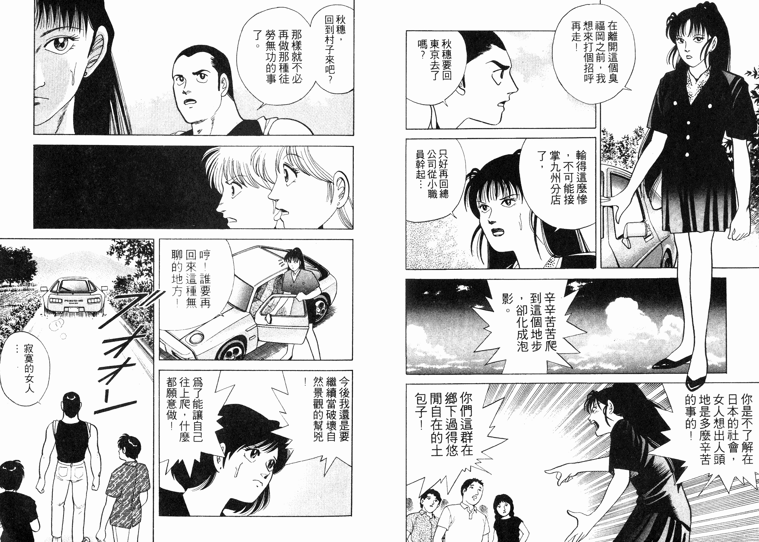 同居实习生韩漫全集-VOL02无删减无遮挡章节图片 