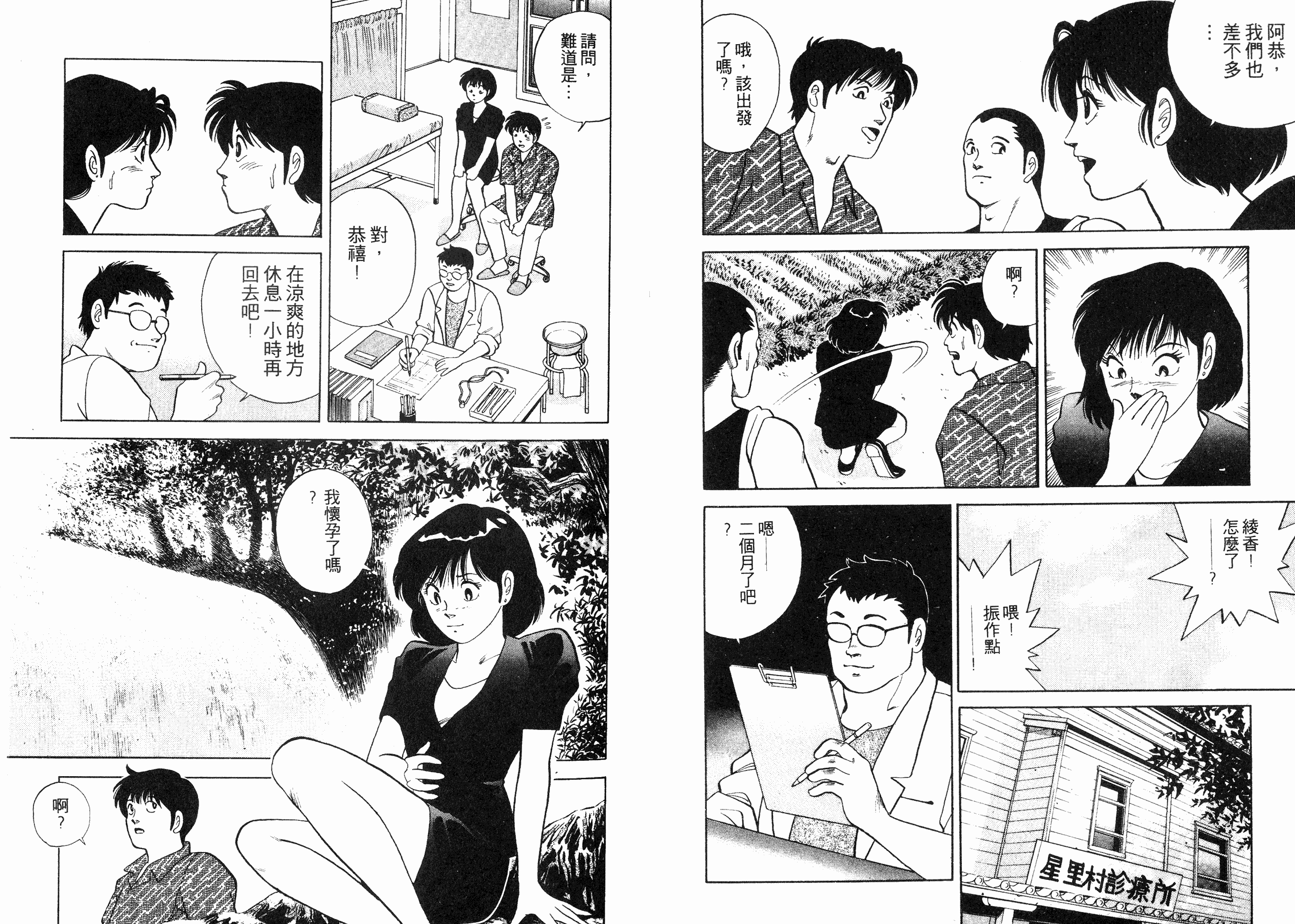 同居实习生韩漫全集-VOL02无删减无遮挡章节图片 