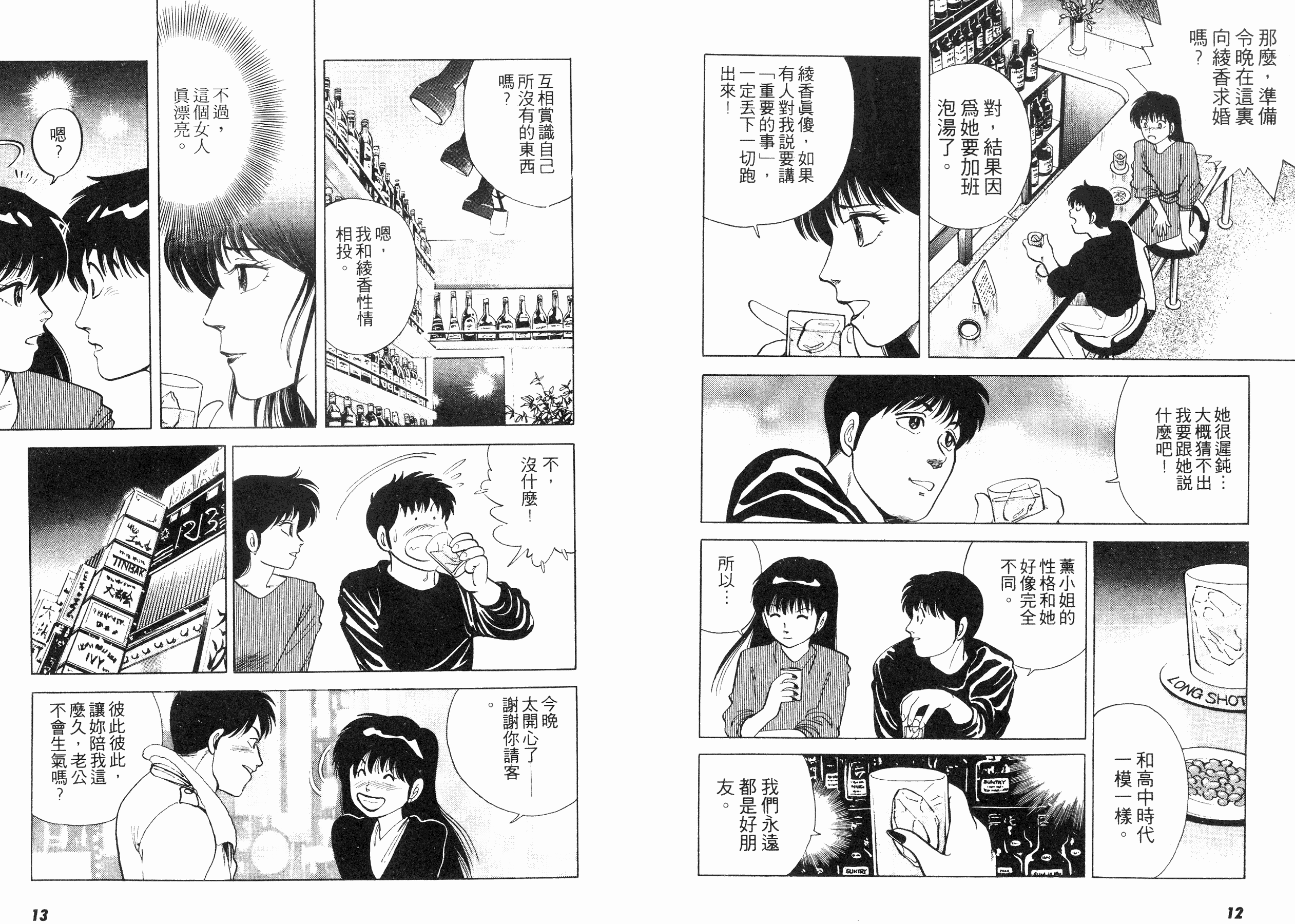 同居实习生韩漫全集-VOL02无删减无遮挡章节图片 