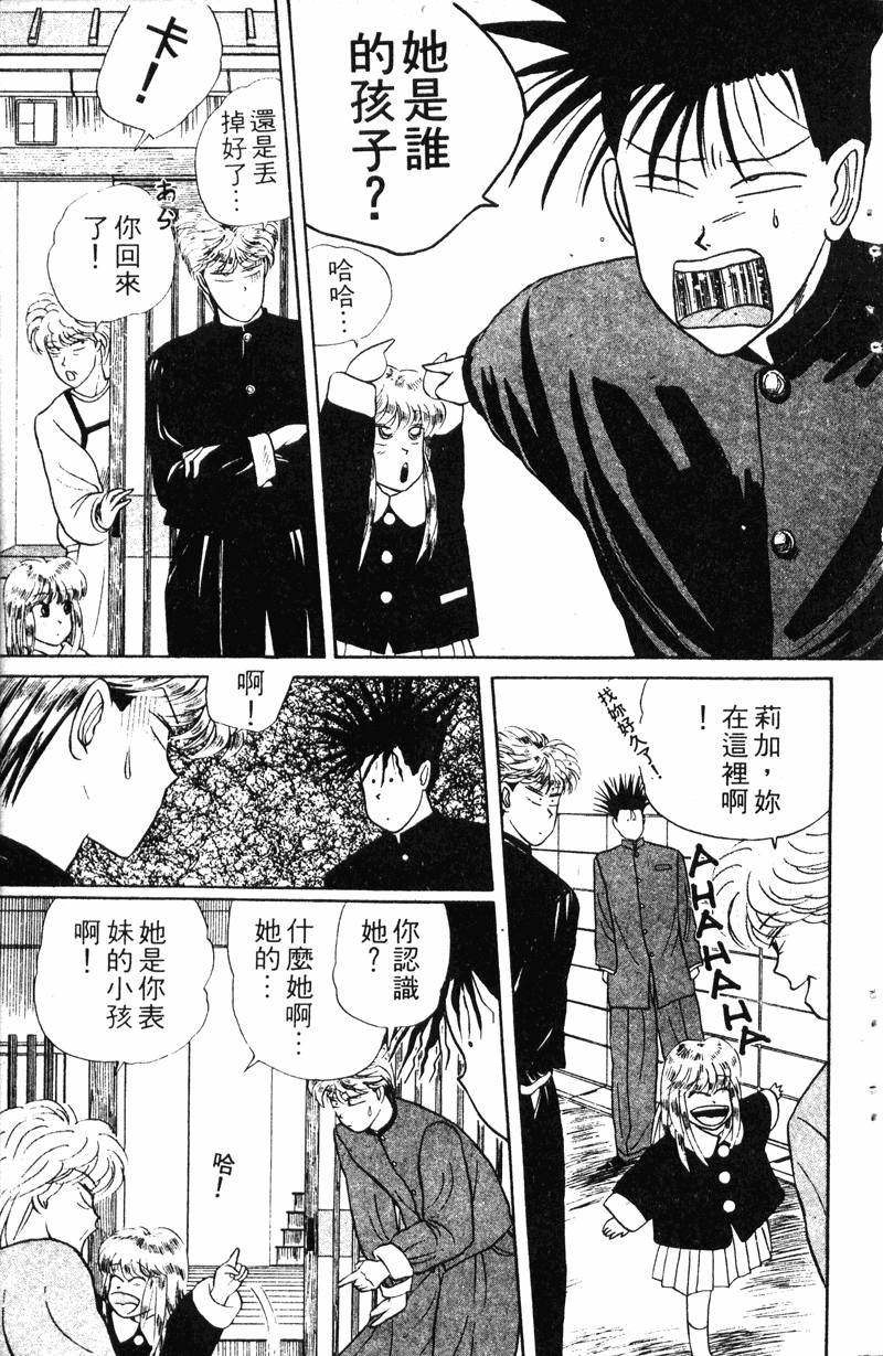 我是大哥大韩漫全集-VOL10无删减无遮挡章节图片 