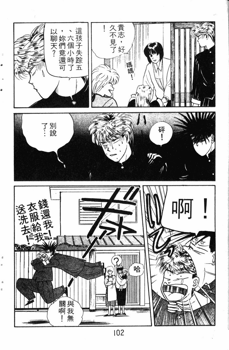 我是大哥大韩漫全集-VOL10无删减无遮挡章节图片 