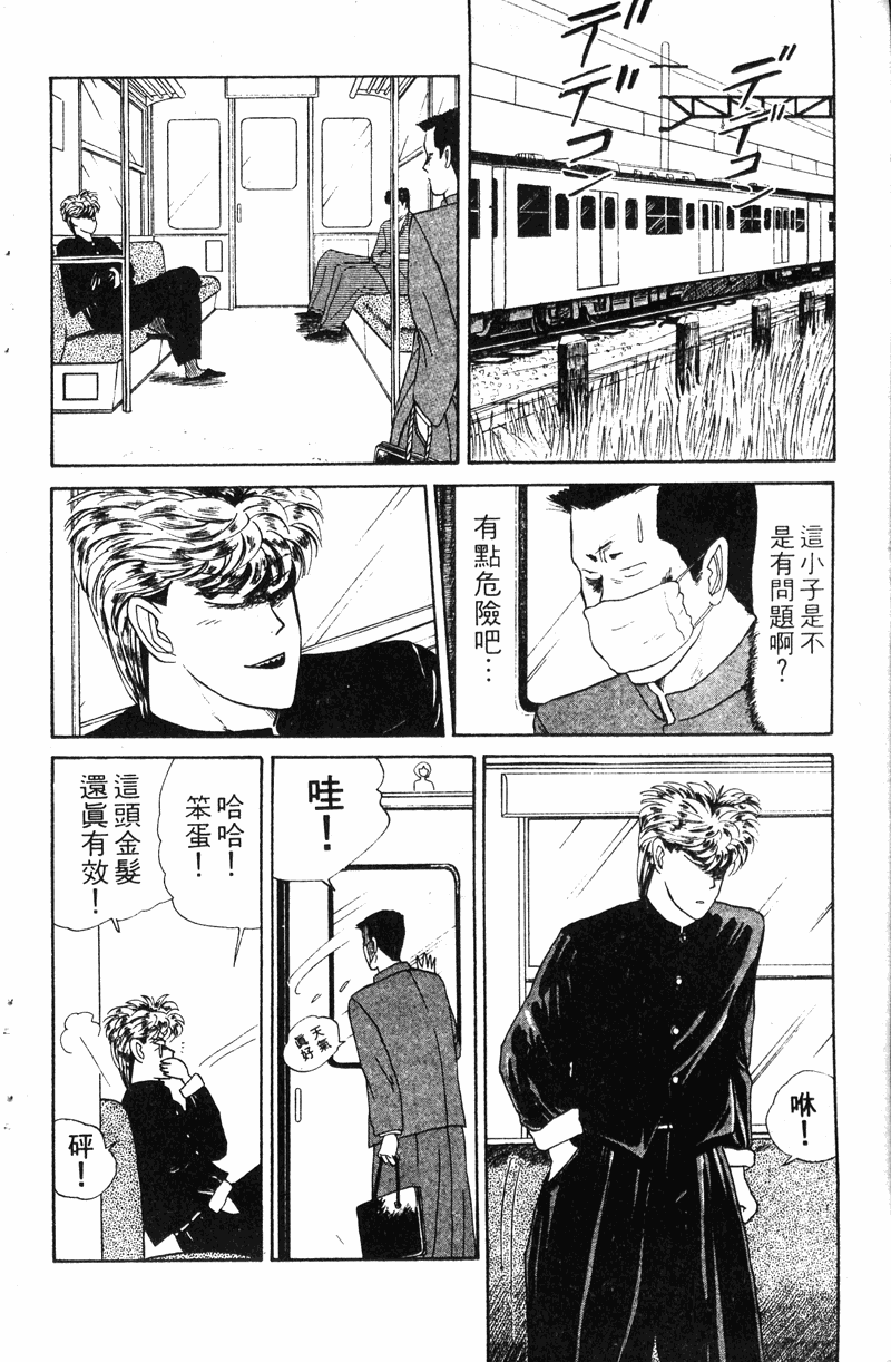 我是大哥大韩漫全集-VOL10无删减无遮挡章节图片 