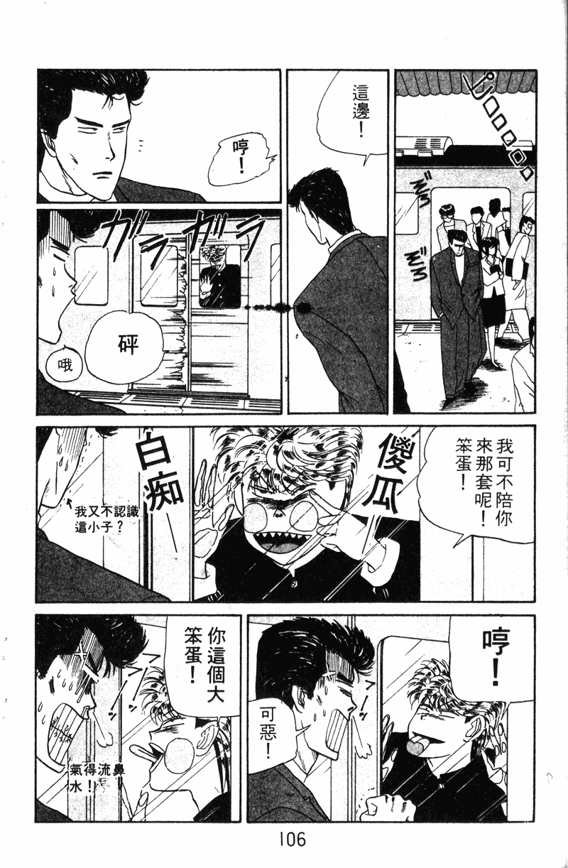 我是大哥大韩漫全集-VOL10无删减无遮挡章节图片 