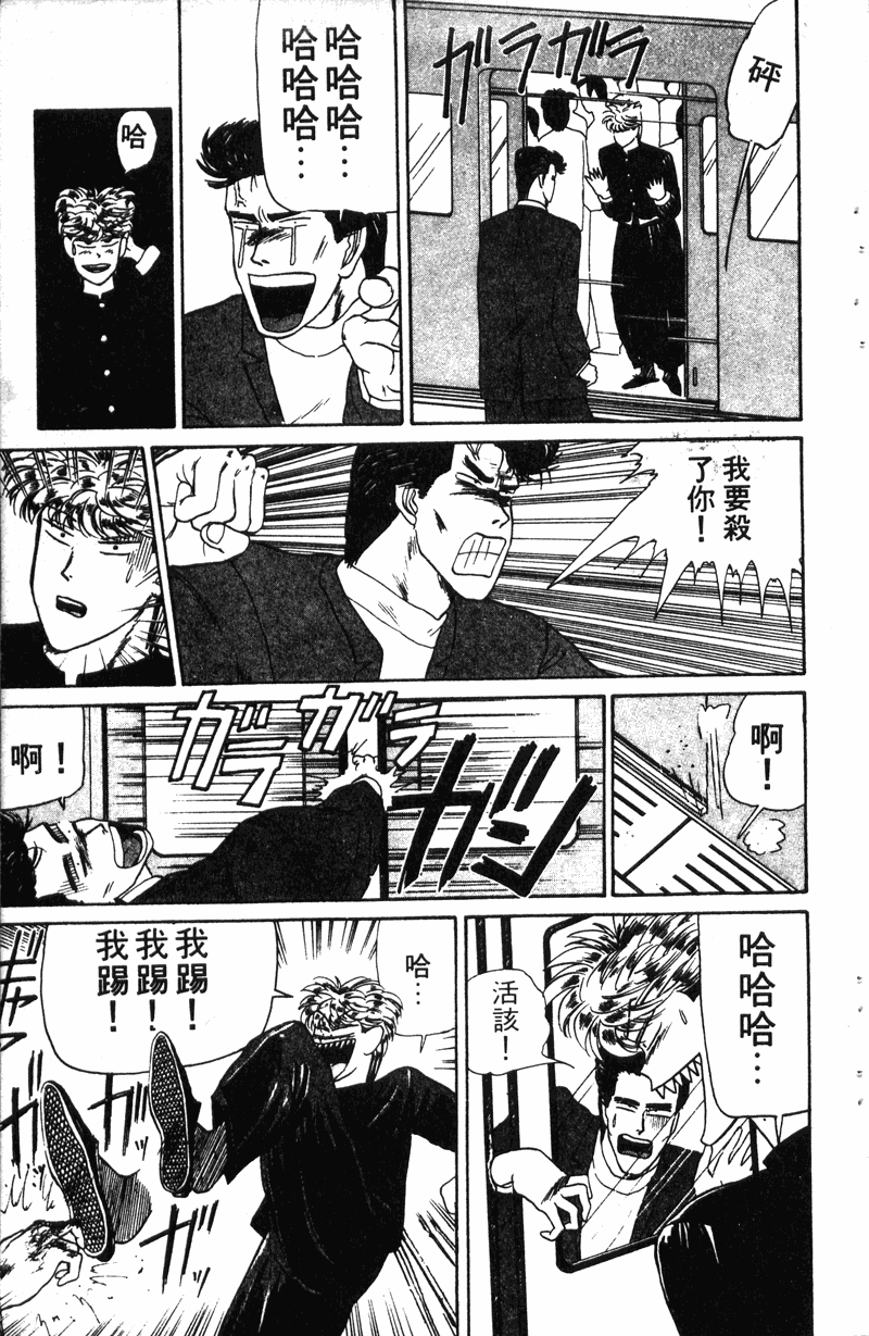 我是大哥大韩漫全集-VOL10无删减无遮挡章节图片 