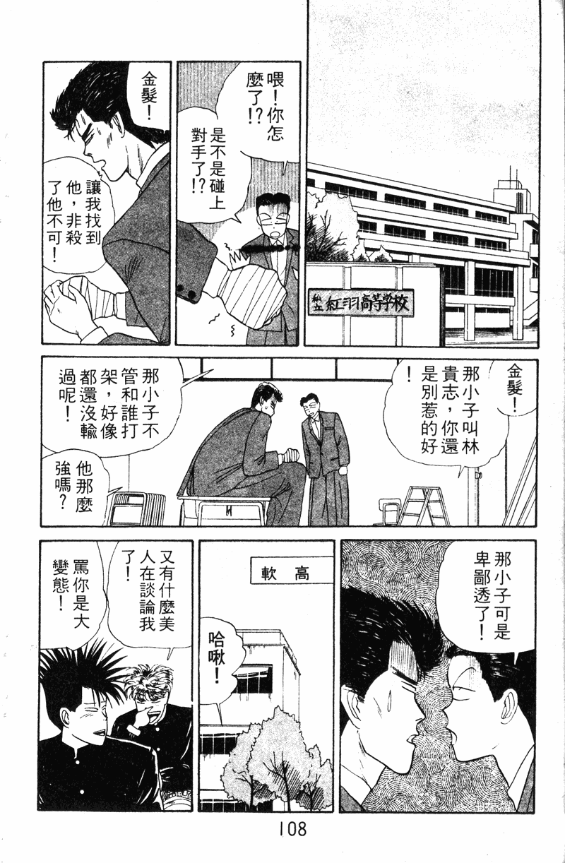 我是大哥大韩漫全集-VOL10无删减无遮挡章节图片 
