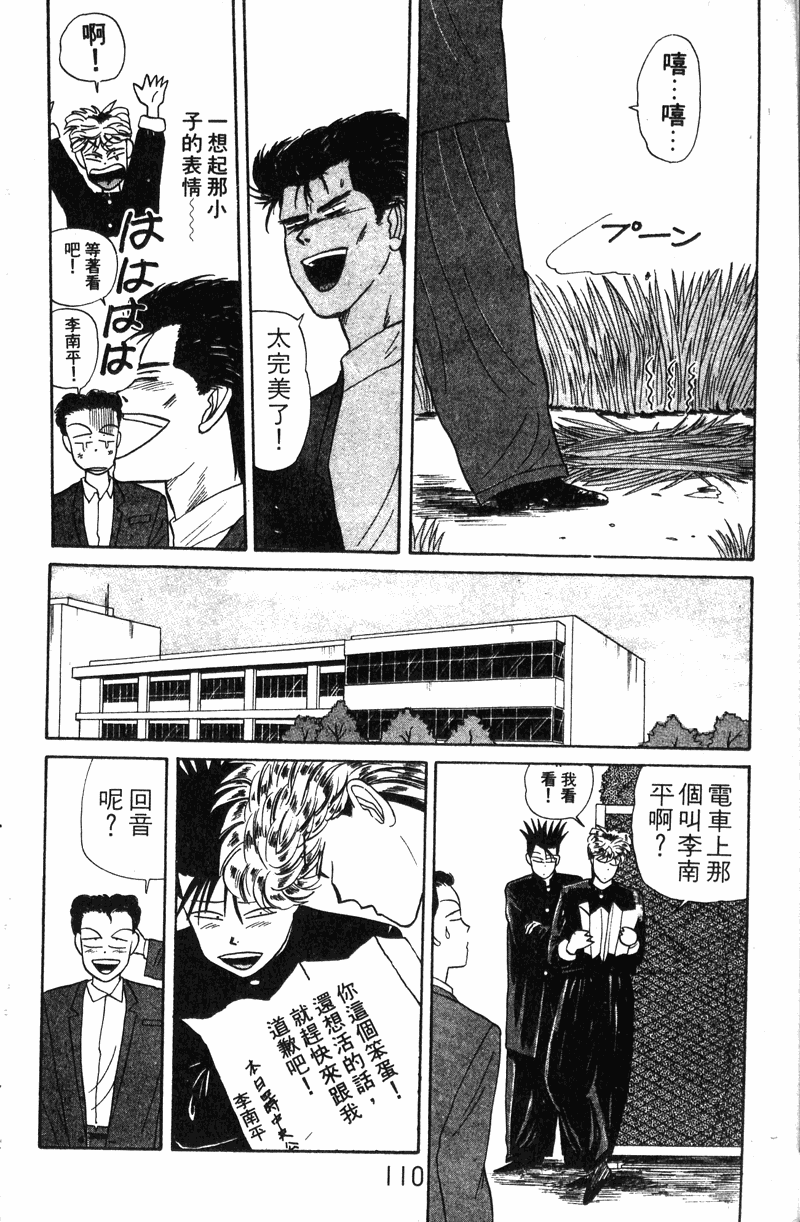 我是大哥大韩漫全集-VOL10无删减无遮挡章节图片 