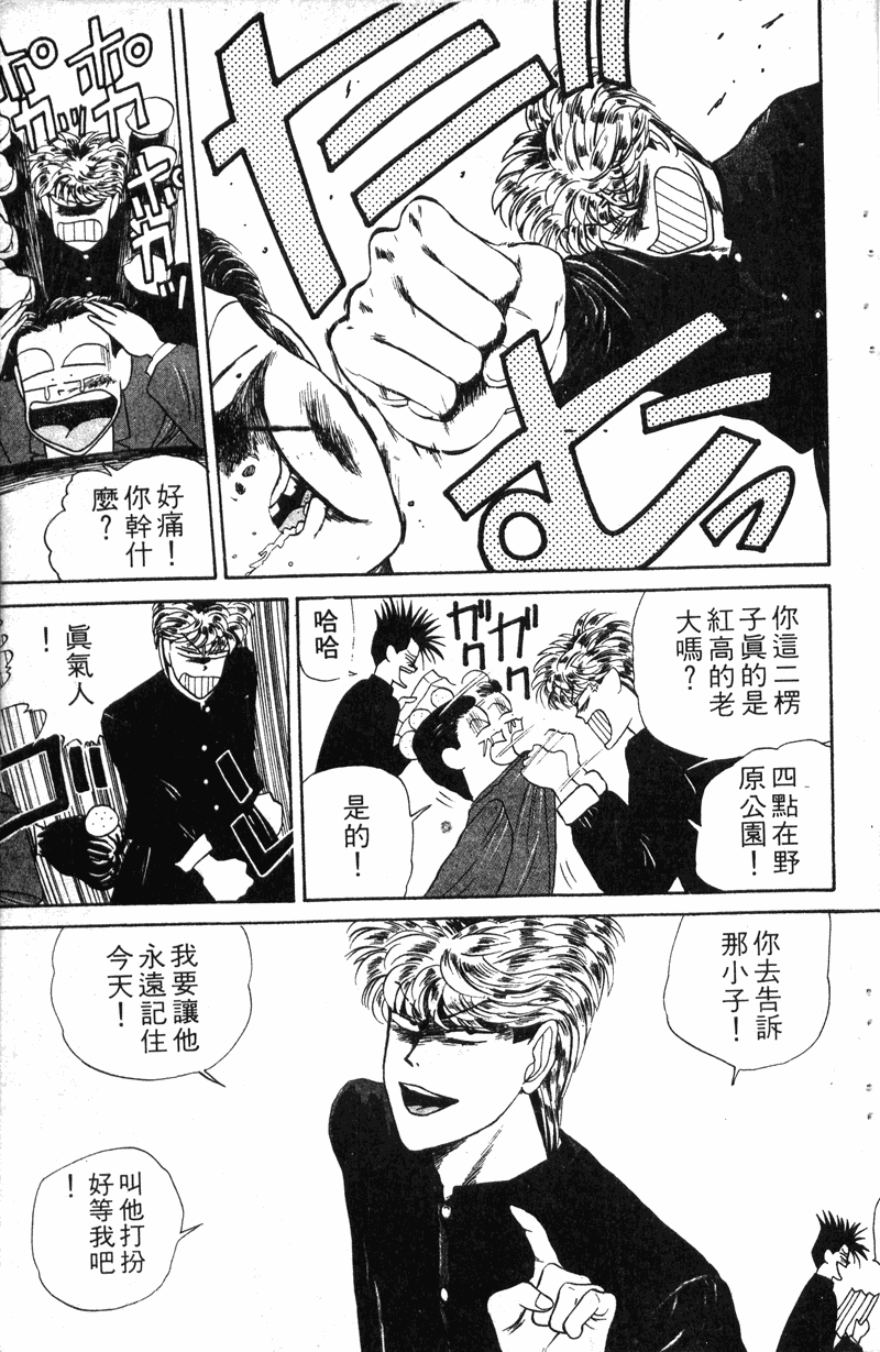 我是大哥大韩漫全集-VOL10无删减无遮挡章节图片 