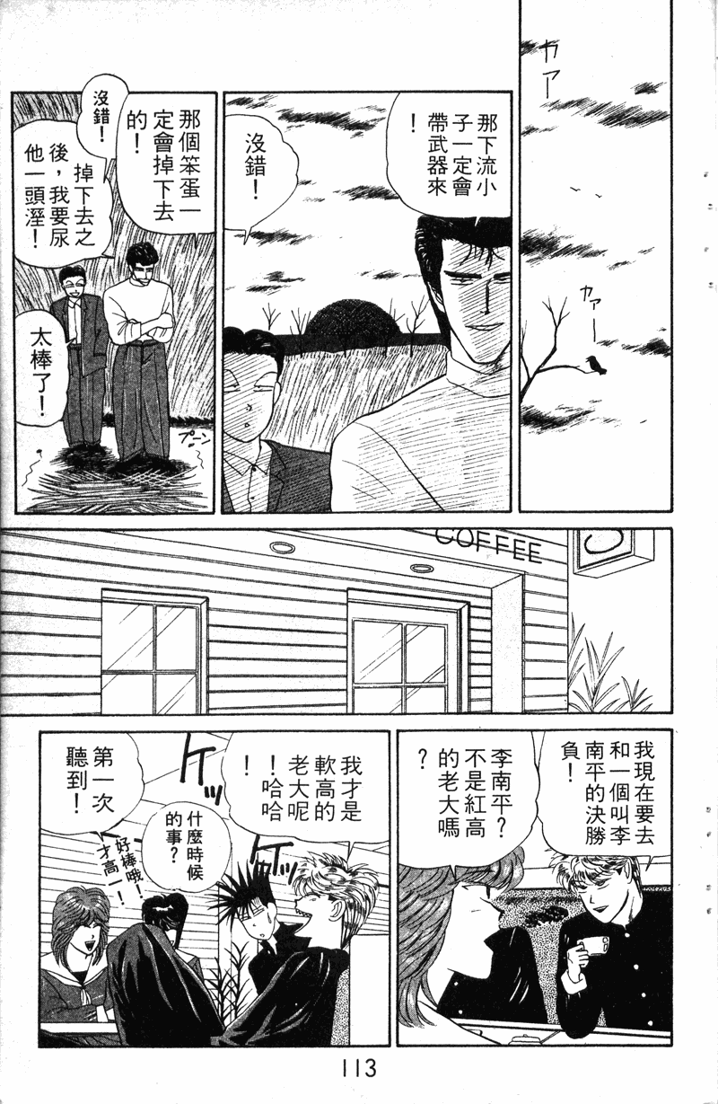 我是大哥大韩漫全集-VOL10无删减无遮挡章节图片 