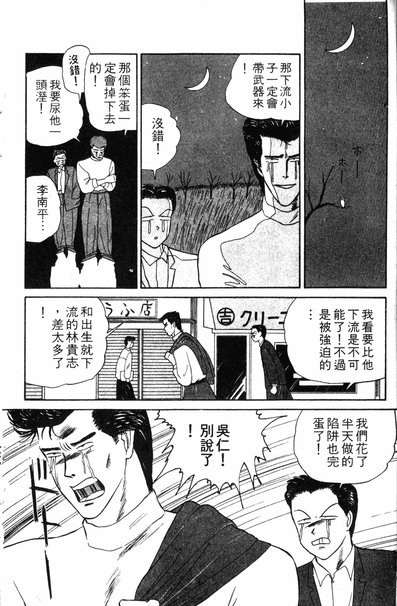 我是大哥大韩漫全集-VOL10无删减无遮挡章节图片 