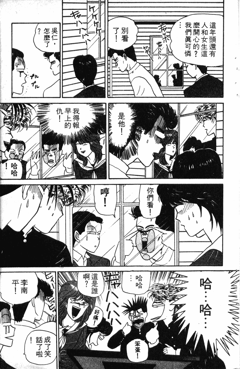 我是大哥大韩漫全集-VOL10无删减无遮挡章节图片 