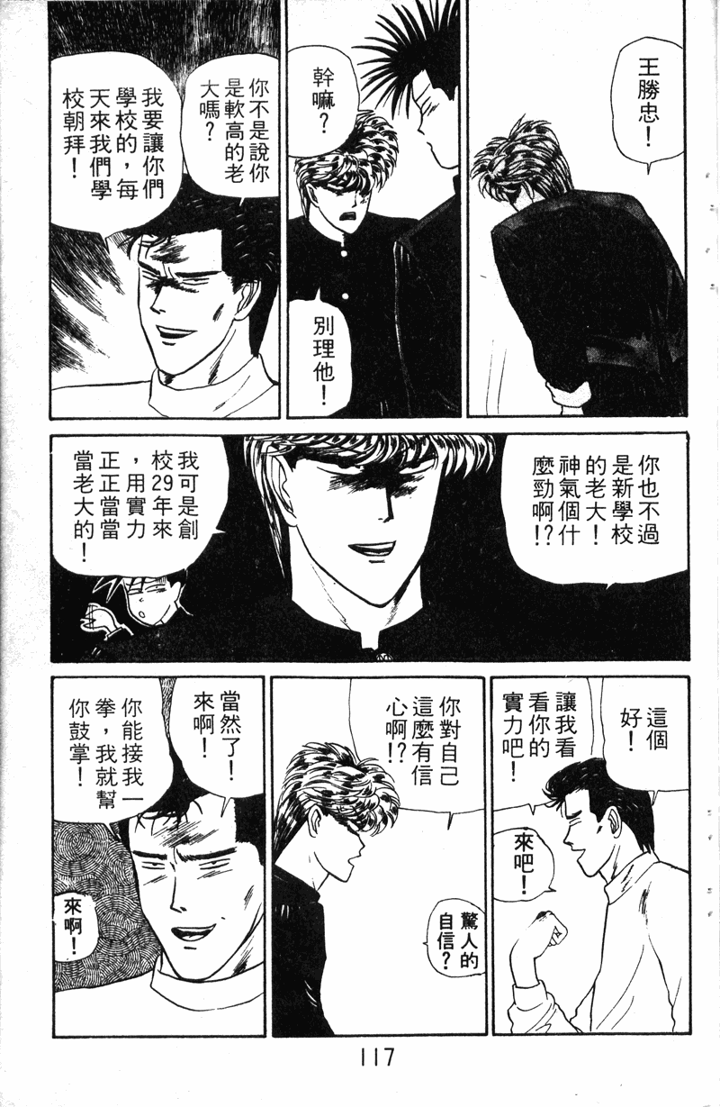 我是大哥大韩漫全集-VOL10无删减无遮挡章节图片 