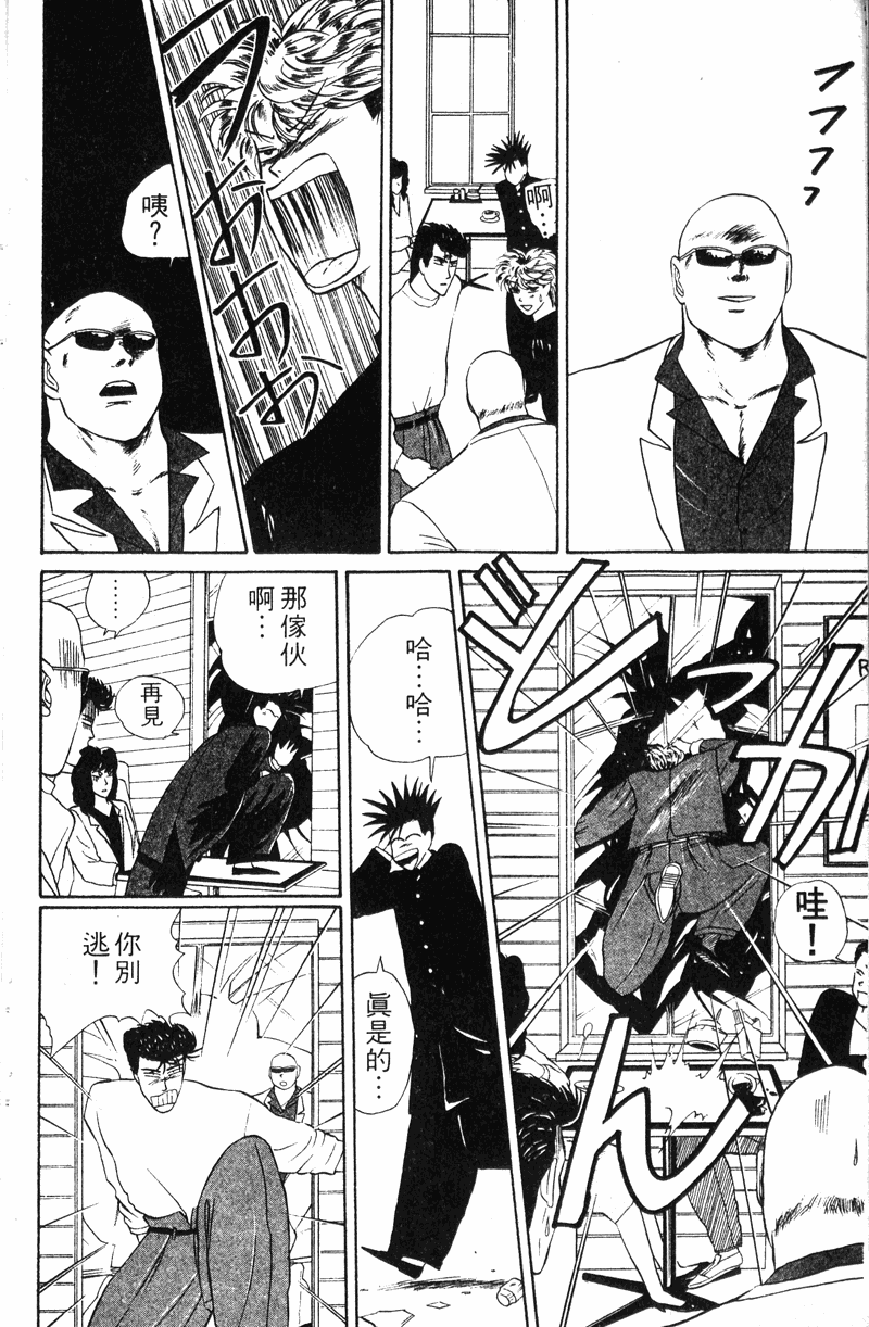 我是大哥大韩漫全集-VOL10无删减无遮挡章节图片 
