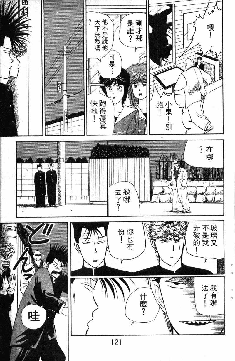 我是大哥大韩漫全集-VOL10无删减无遮挡章节图片 