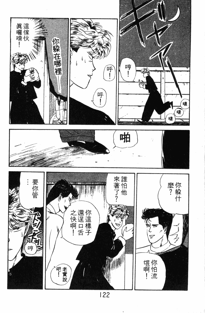 我是大哥大韩漫全集-VOL10无删减无遮挡章节图片 