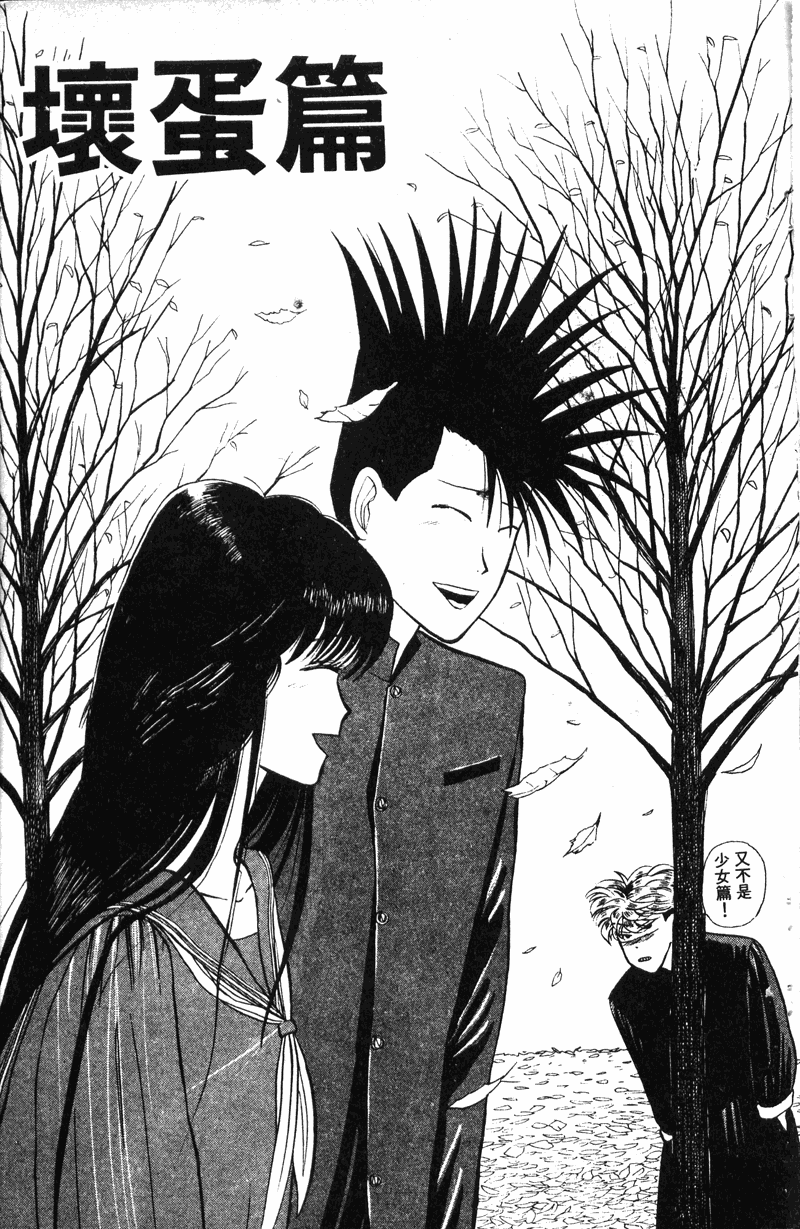 我是大哥大韩漫全集-VOL10无删减无遮挡章节图片 