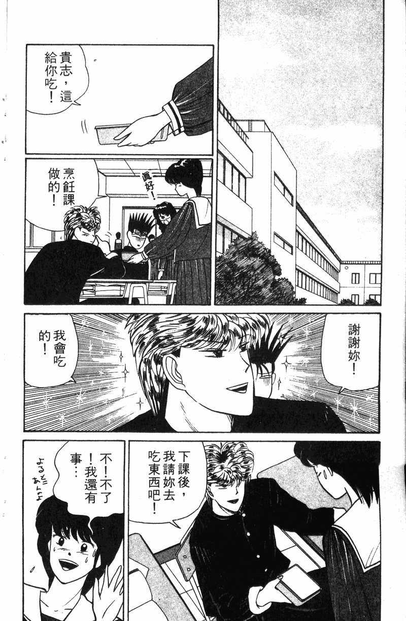 我是大哥大韩漫全集-VOL10无删减无遮挡章节图片 