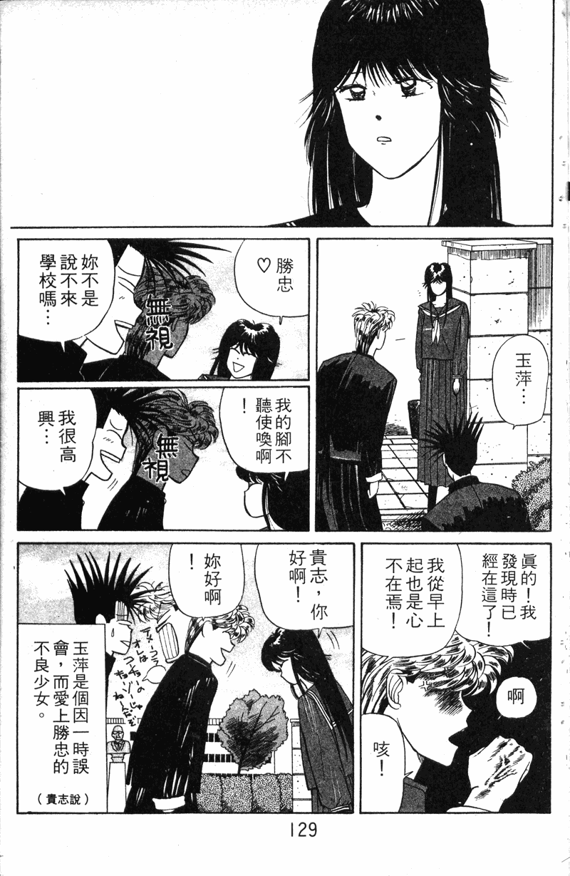 我是大哥大韩漫全集-VOL10无删减无遮挡章节图片 