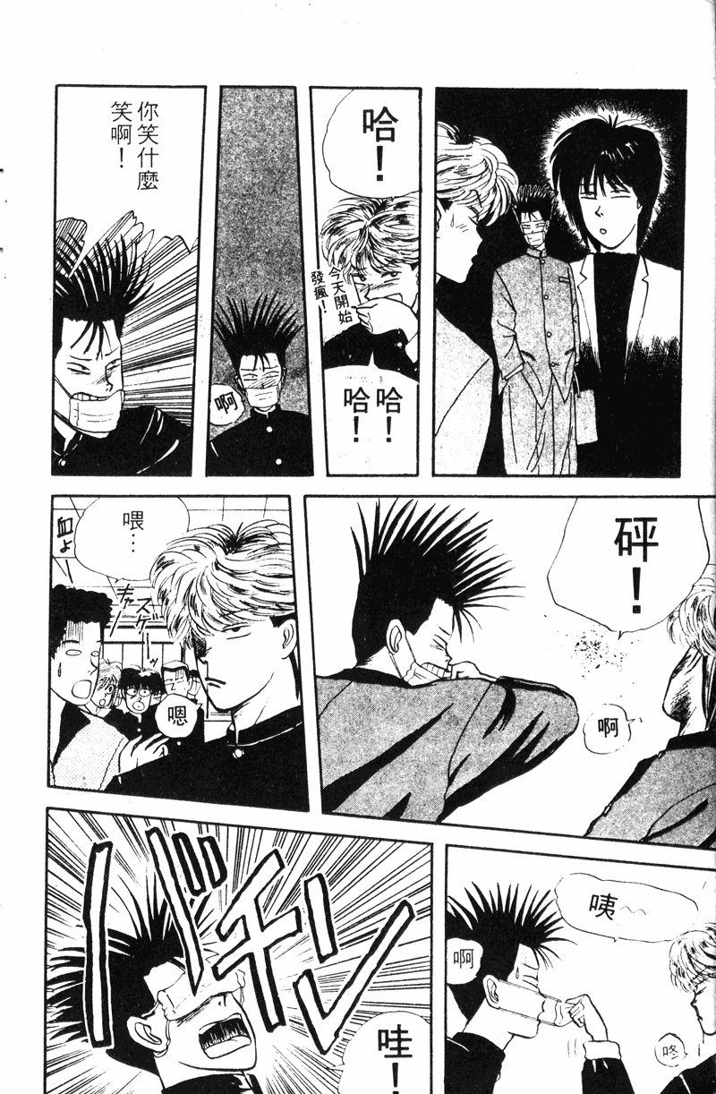 我是大哥大韩漫全集-VOL10无删减无遮挡章节图片 