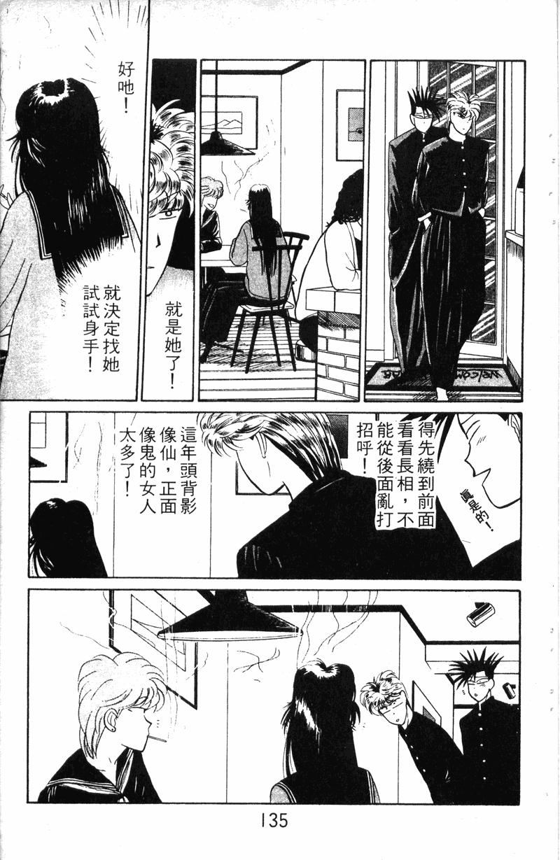 我是大哥大韩漫全集-VOL10无删减无遮挡章节图片 
