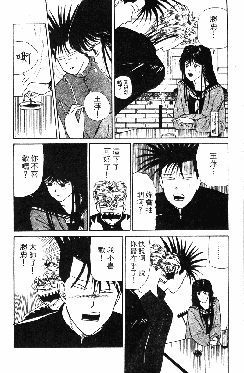 我是大哥大韩漫全集-VOL10无删减无遮挡章节图片 