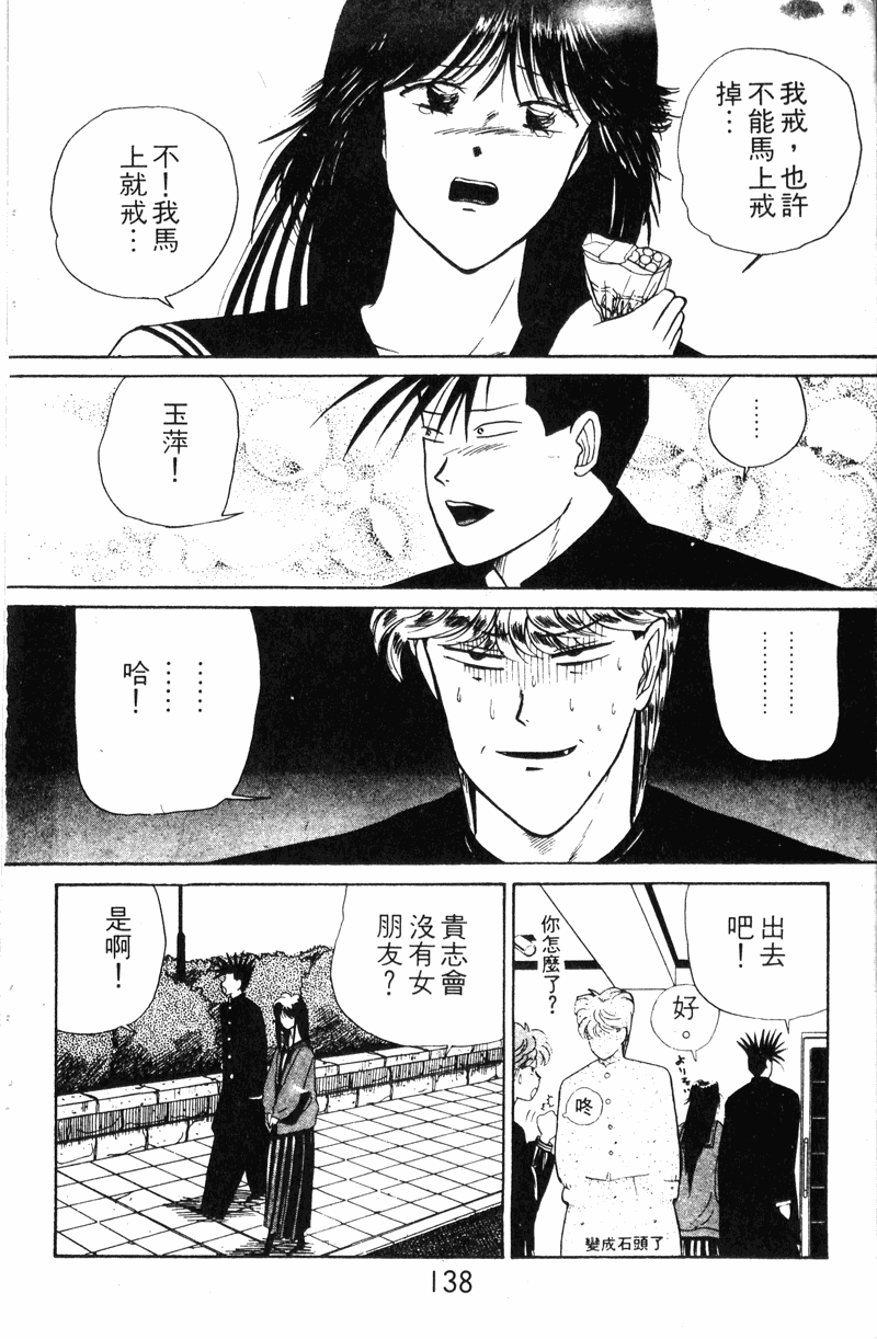 我是大哥大韩漫全集-VOL10无删减无遮挡章节图片 