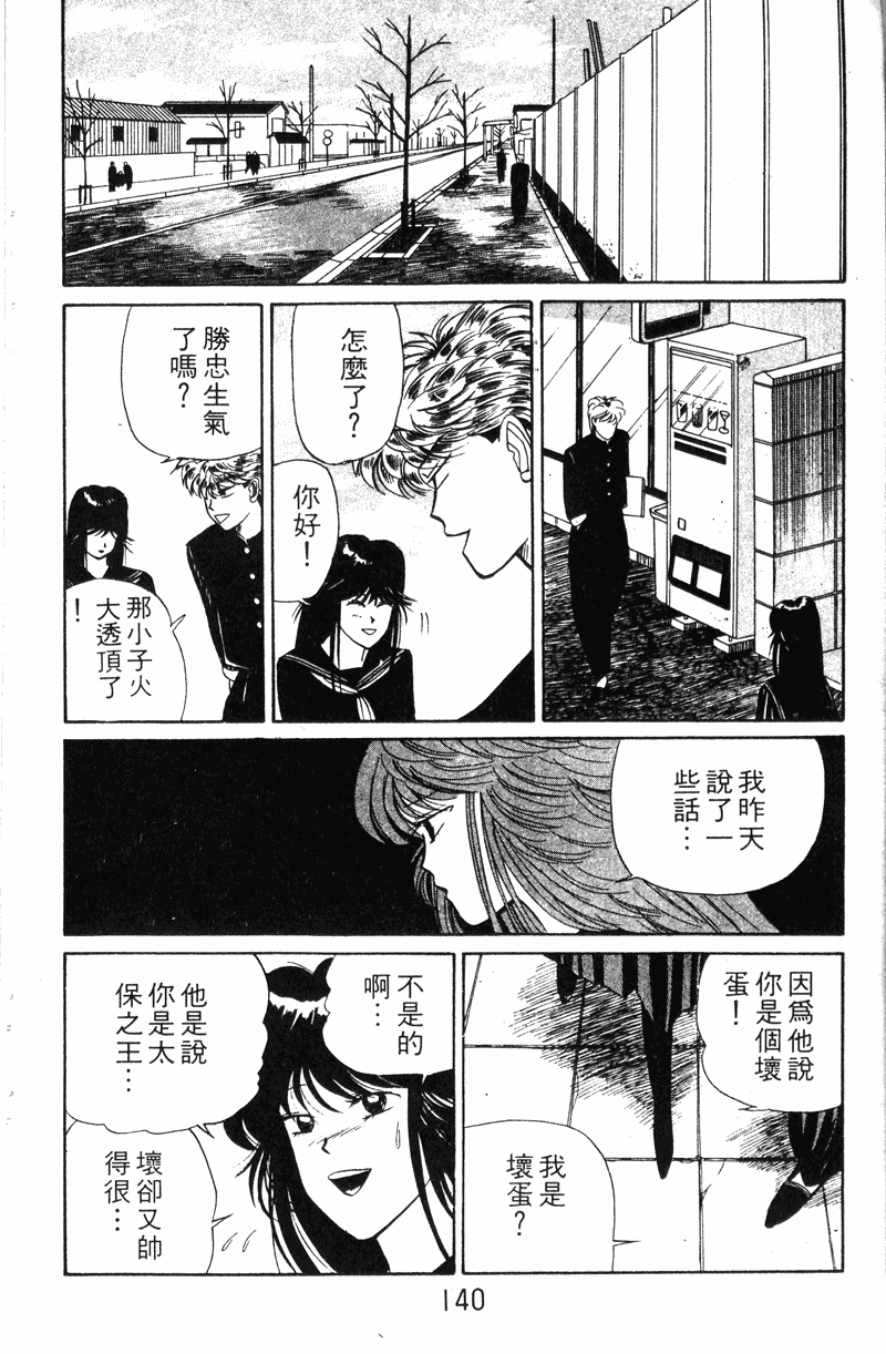 我是大哥大韩漫全集-VOL10无删减无遮挡章节图片 