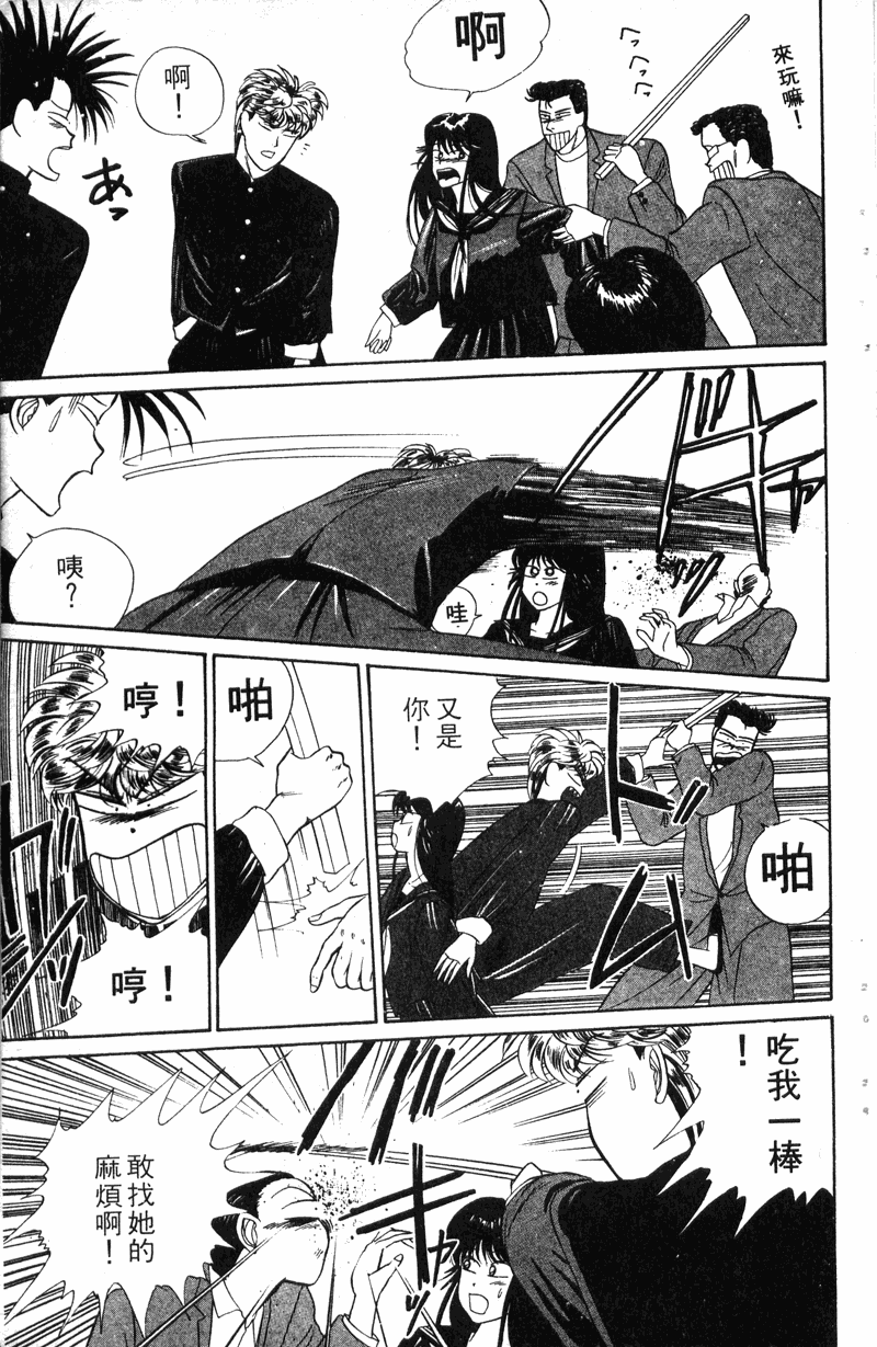 我是大哥大韩漫全集-VOL10无删减无遮挡章节图片 