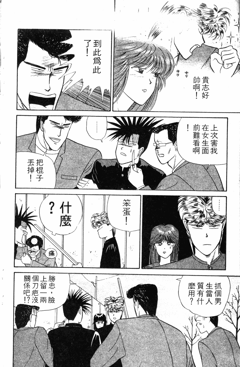 我是大哥大韩漫全集-VOL10无删减无遮挡章节图片 