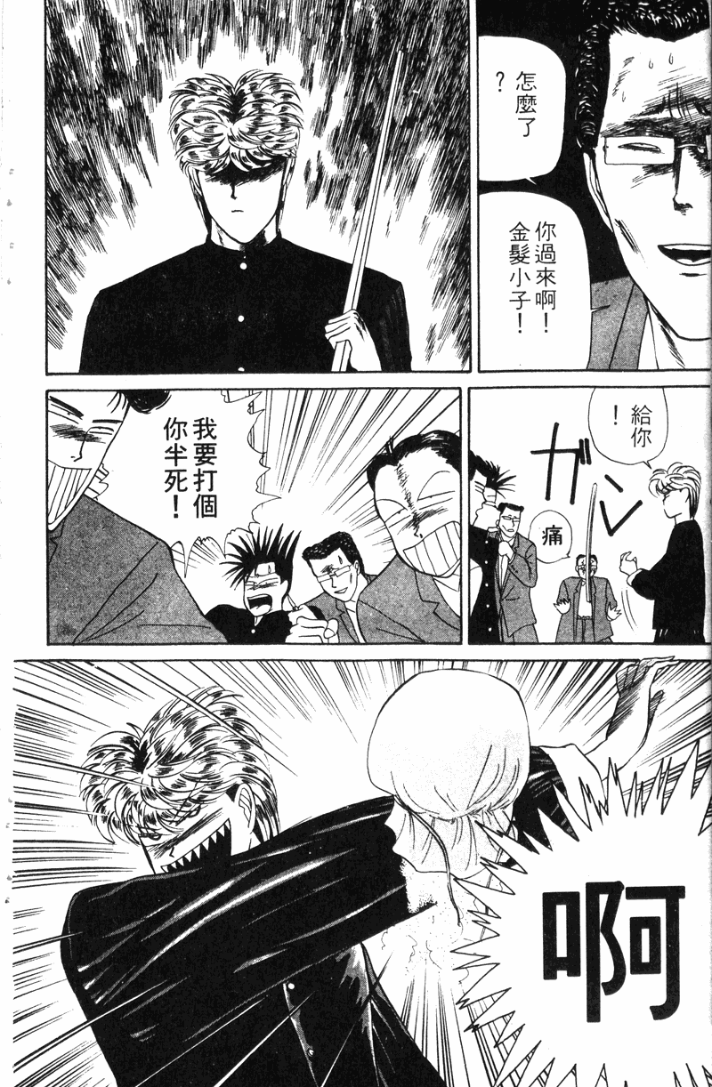 我是大哥大韩漫全集-VOL10无删减无遮挡章节图片 