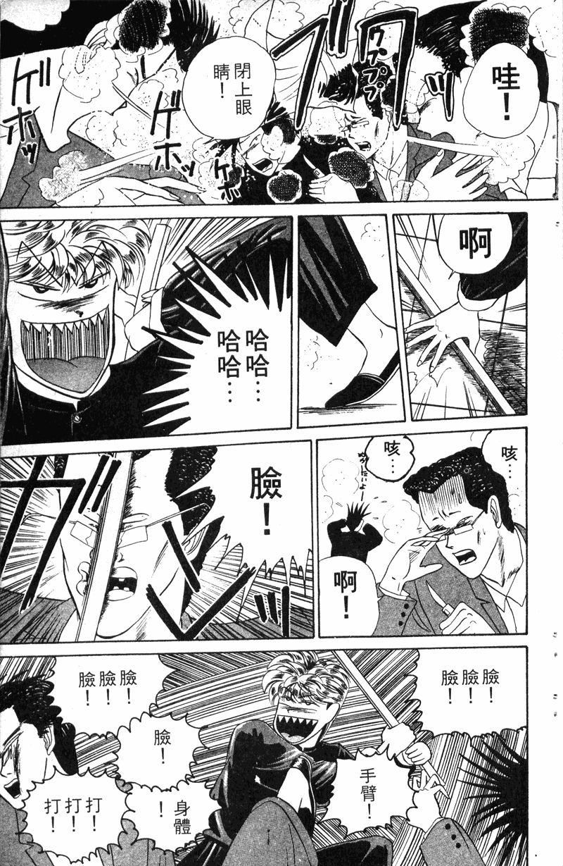我是大哥大韩漫全集-VOL10无删减无遮挡章节图片 