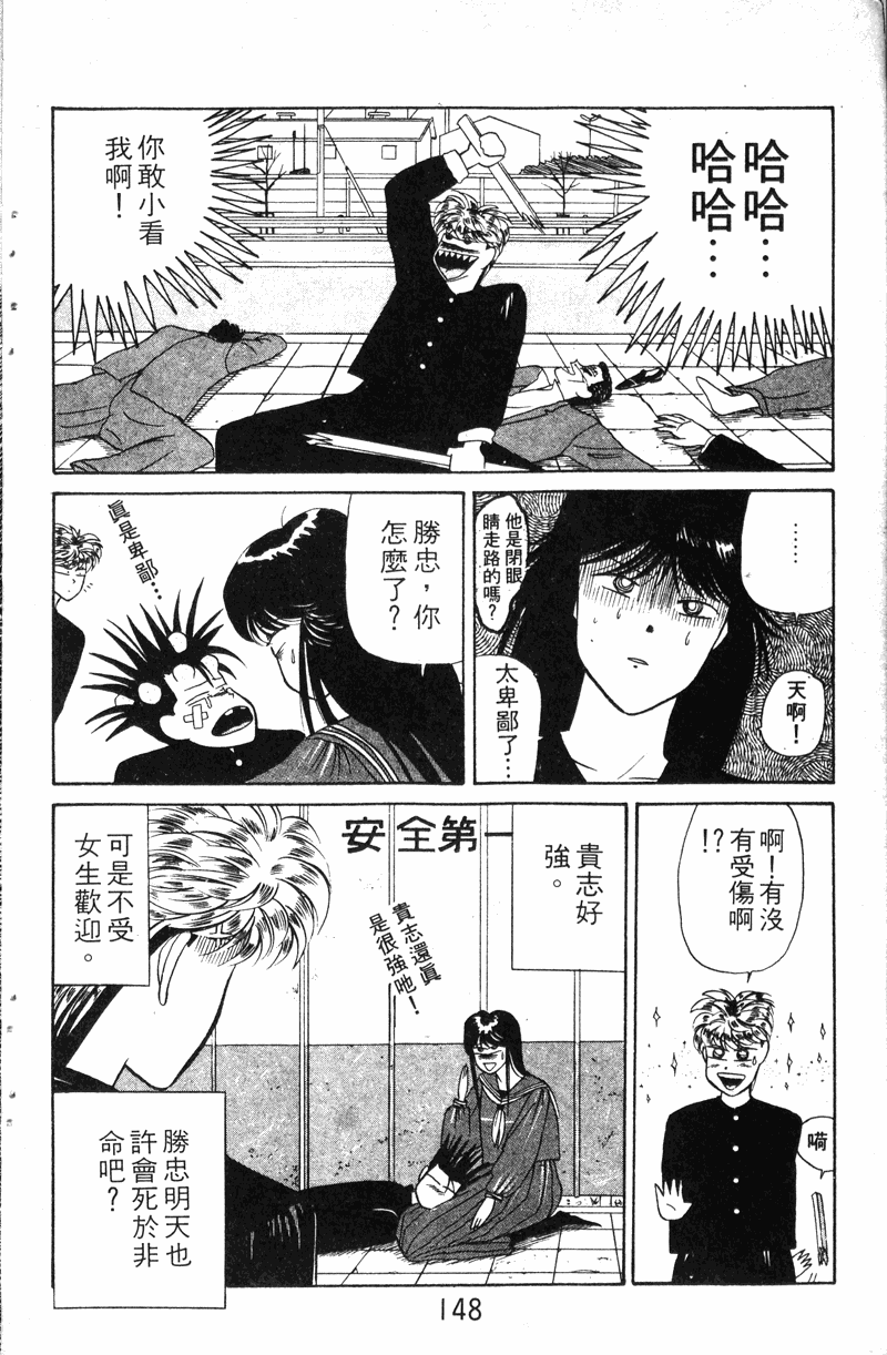 我是大哥大韩漫全集-VOL10无删减无遮挡章节图片 