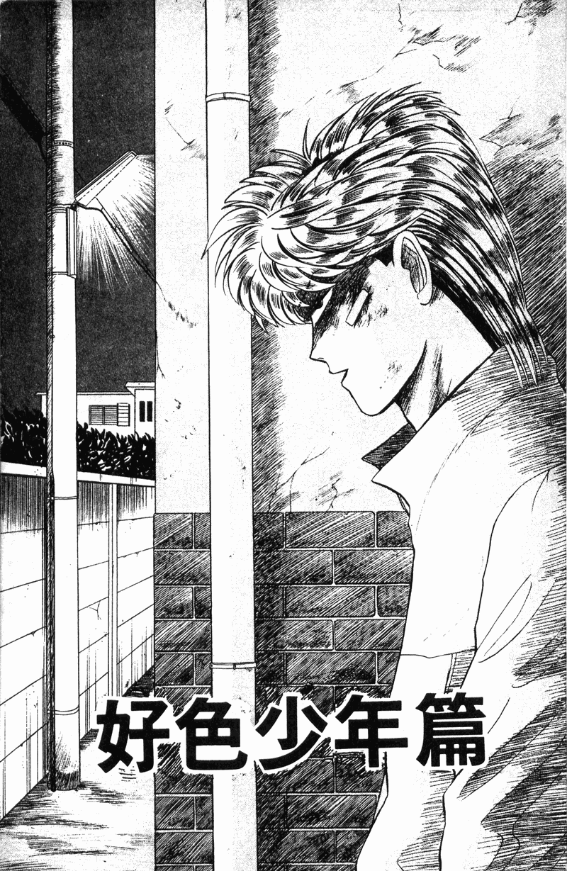 我是大哥大韩漫全集-VOL10无删减无遮挡章节图片 