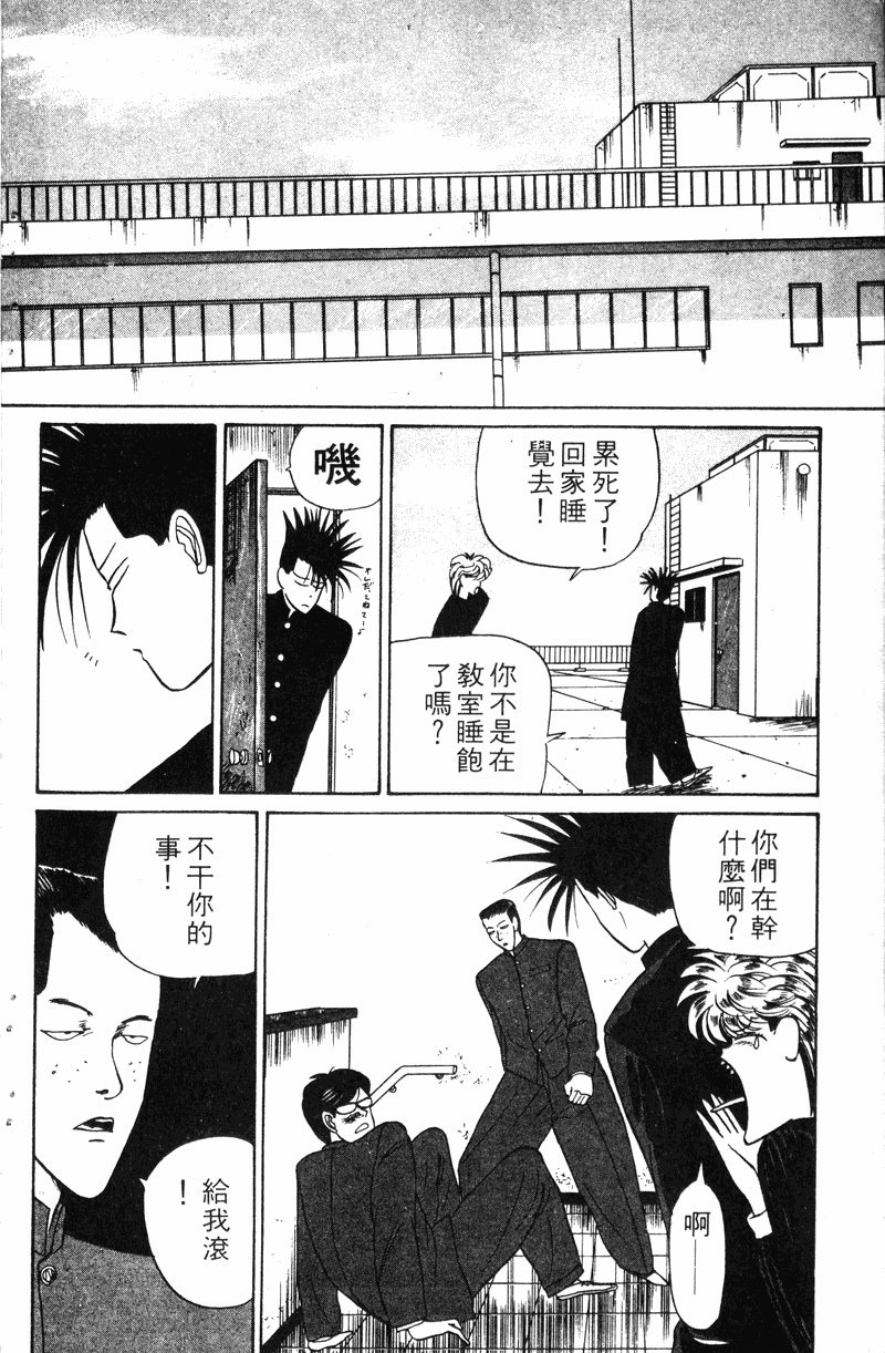 我是大哥大韩漫全集-VOL10无删减无遮挡章节图片 