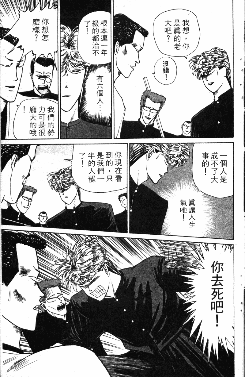 我是大哥大韩漫全集-VOL10无删减无遮挡章节图片 