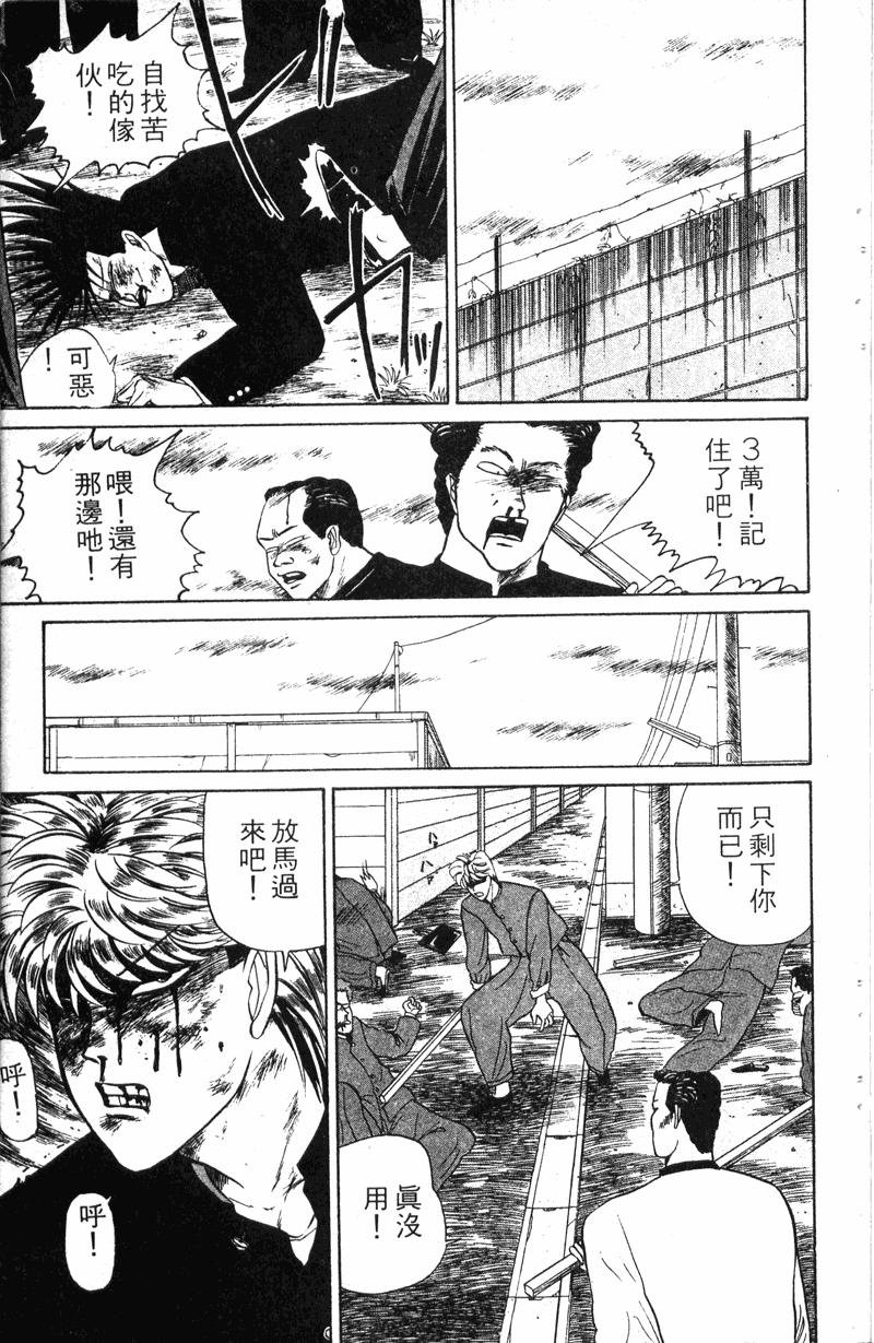我是大哥大韩漫全集-VOL10无删减无遮挡章节图片 