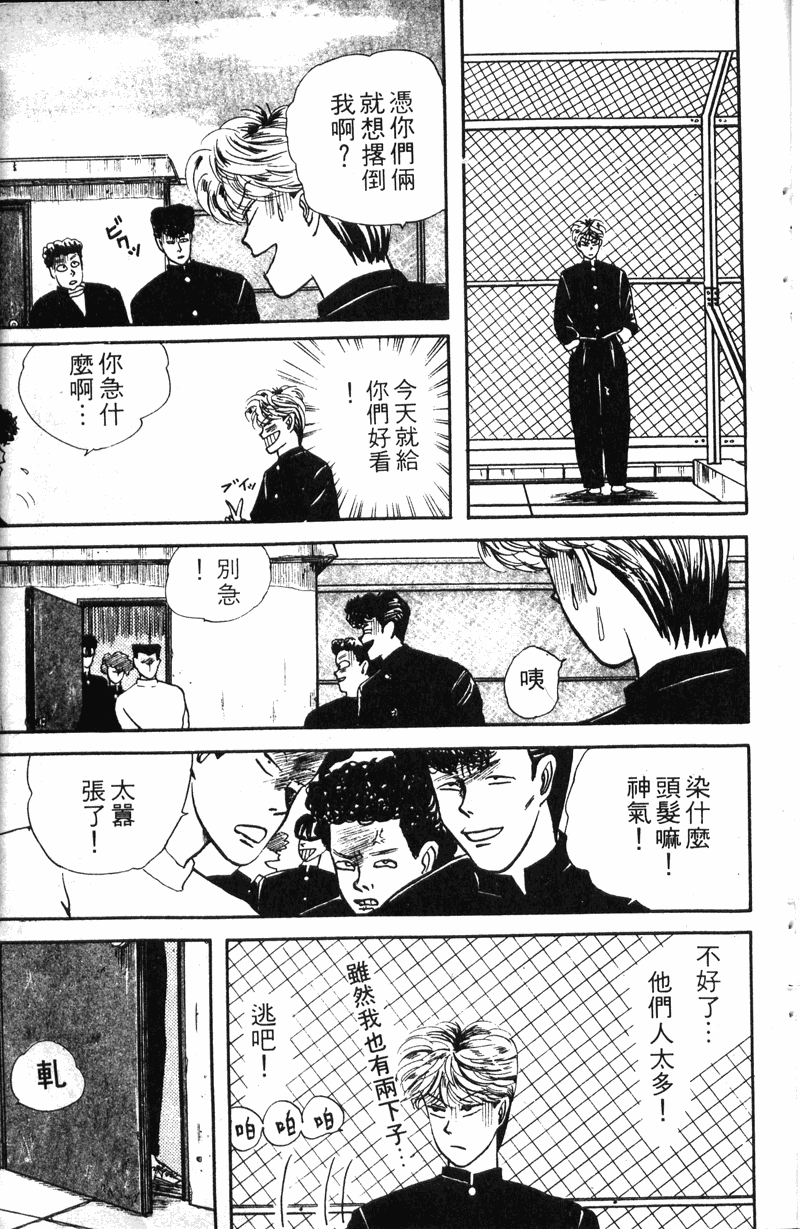 我是大哥大韩漫全集-VOL10无删减无遮挡章节图片 
