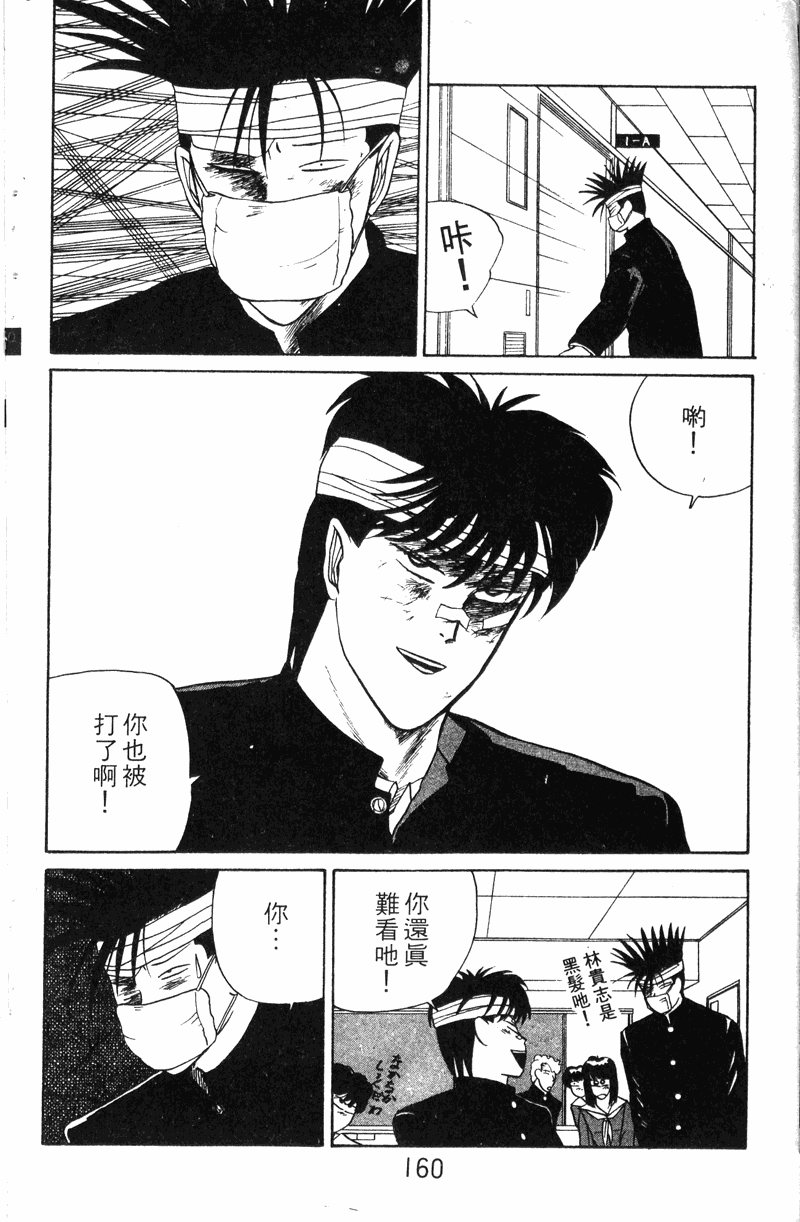 我是大哥大韩漫全集-VOL10无删减无遮挡章节图片 