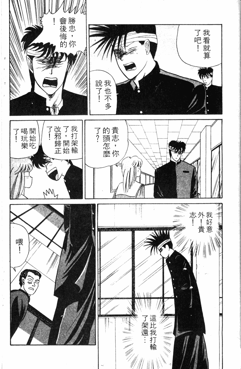 我是大哥大韩漫全集-VOL10无删减无遮挡章节图片 