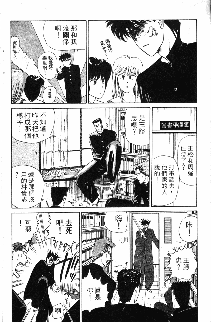 我是大哥大韩漫全集-VOL10无删减无遮挡章节图片 