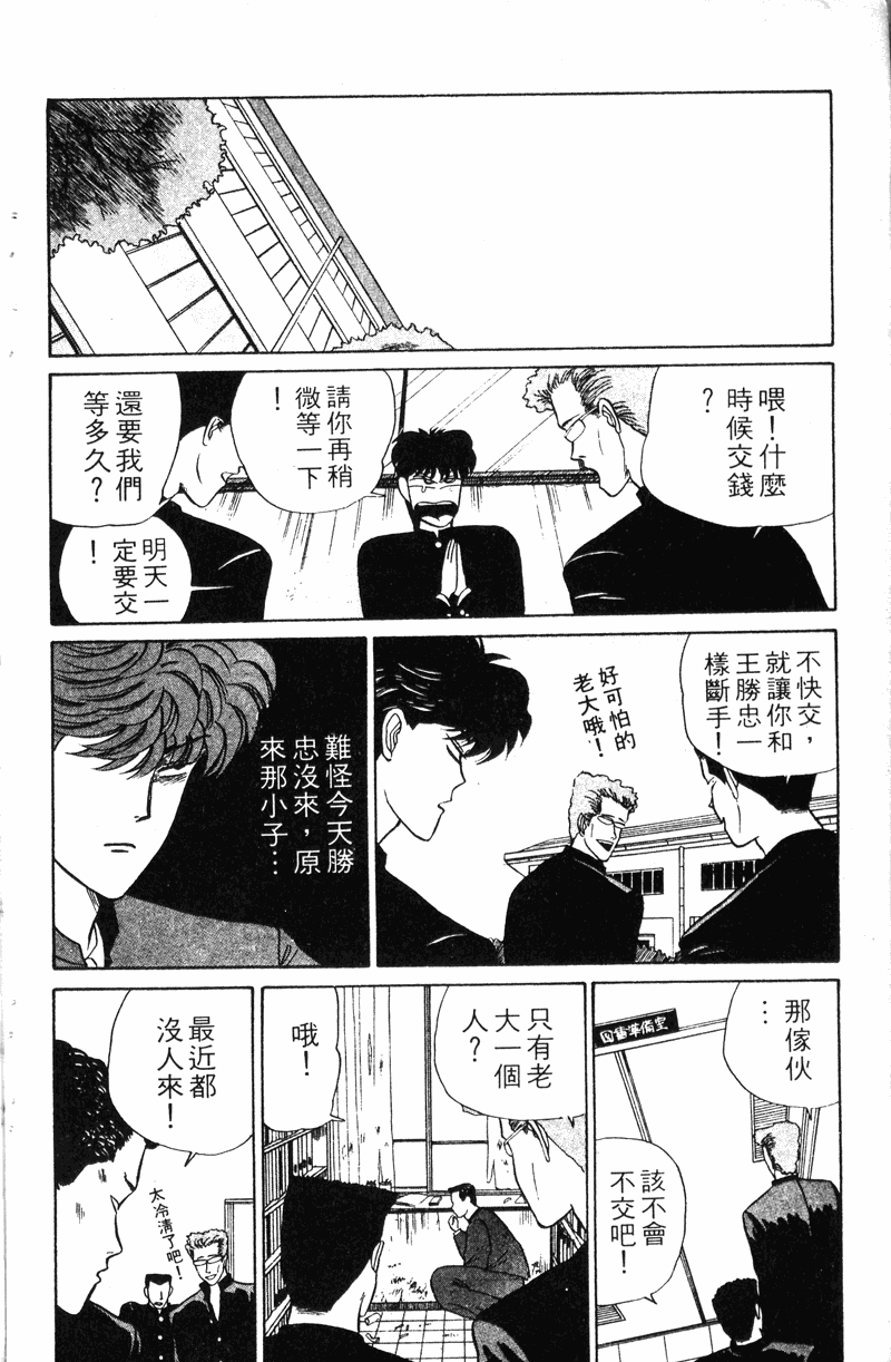 我是大哥大韩漫全集-VOL10无删减无遮挡章节图片 